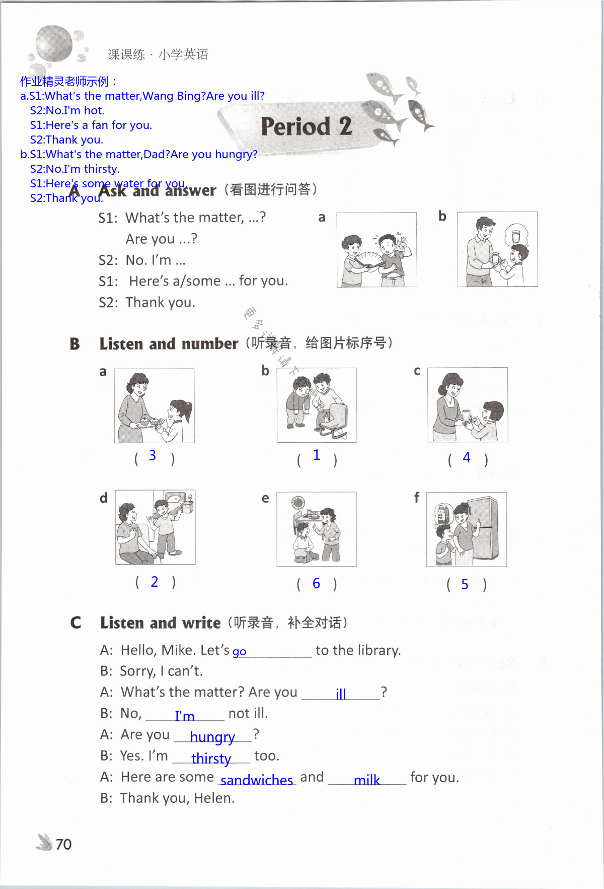 Unit 7 What's the matter? - 第70页