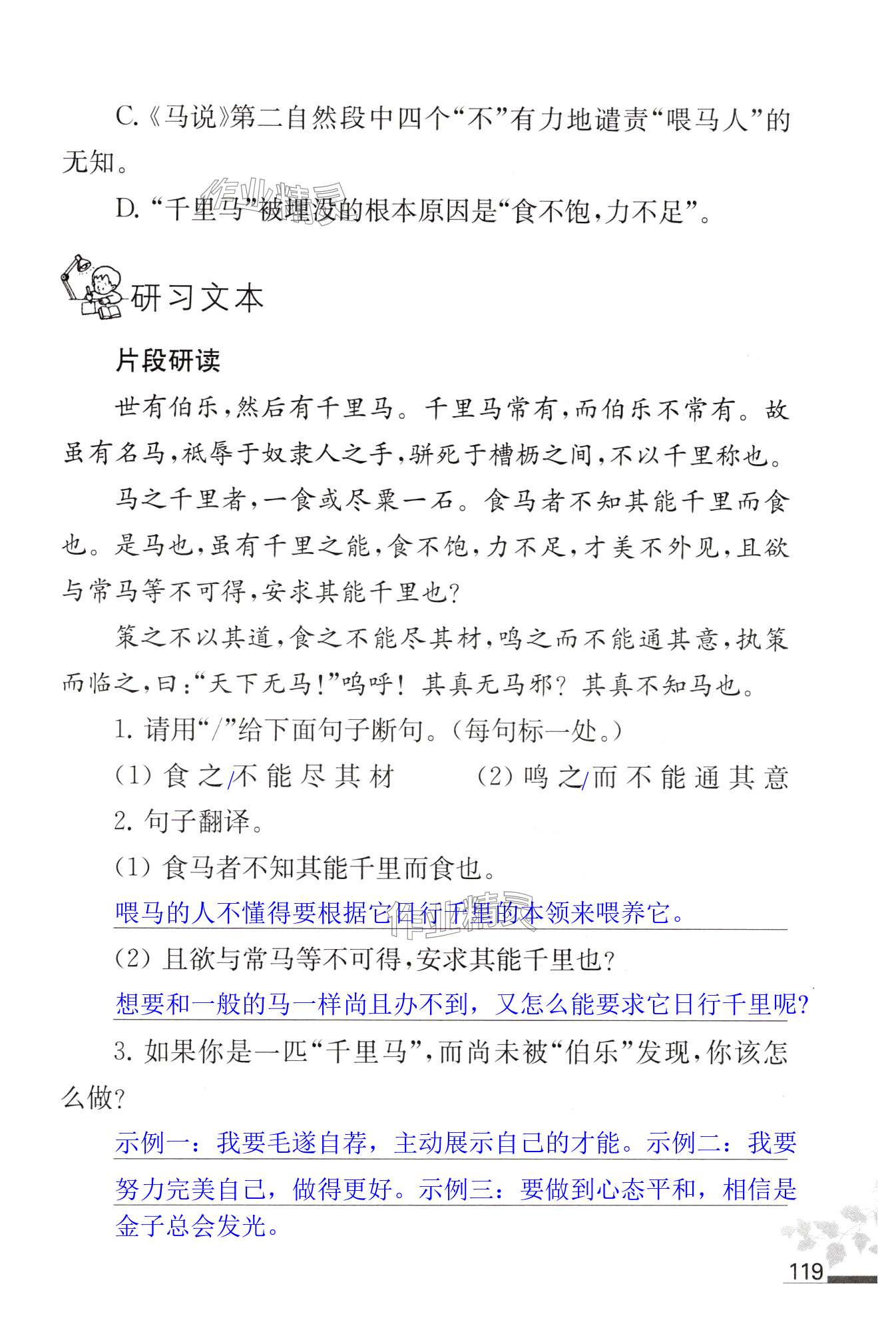 第119页
