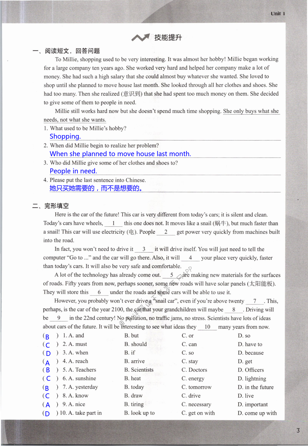 Unit 1 Past and Present - 第3页