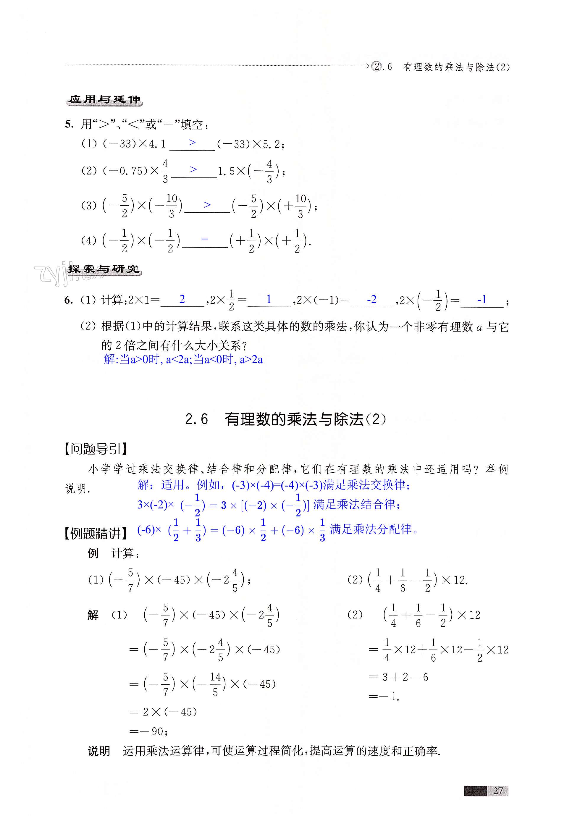 第27页