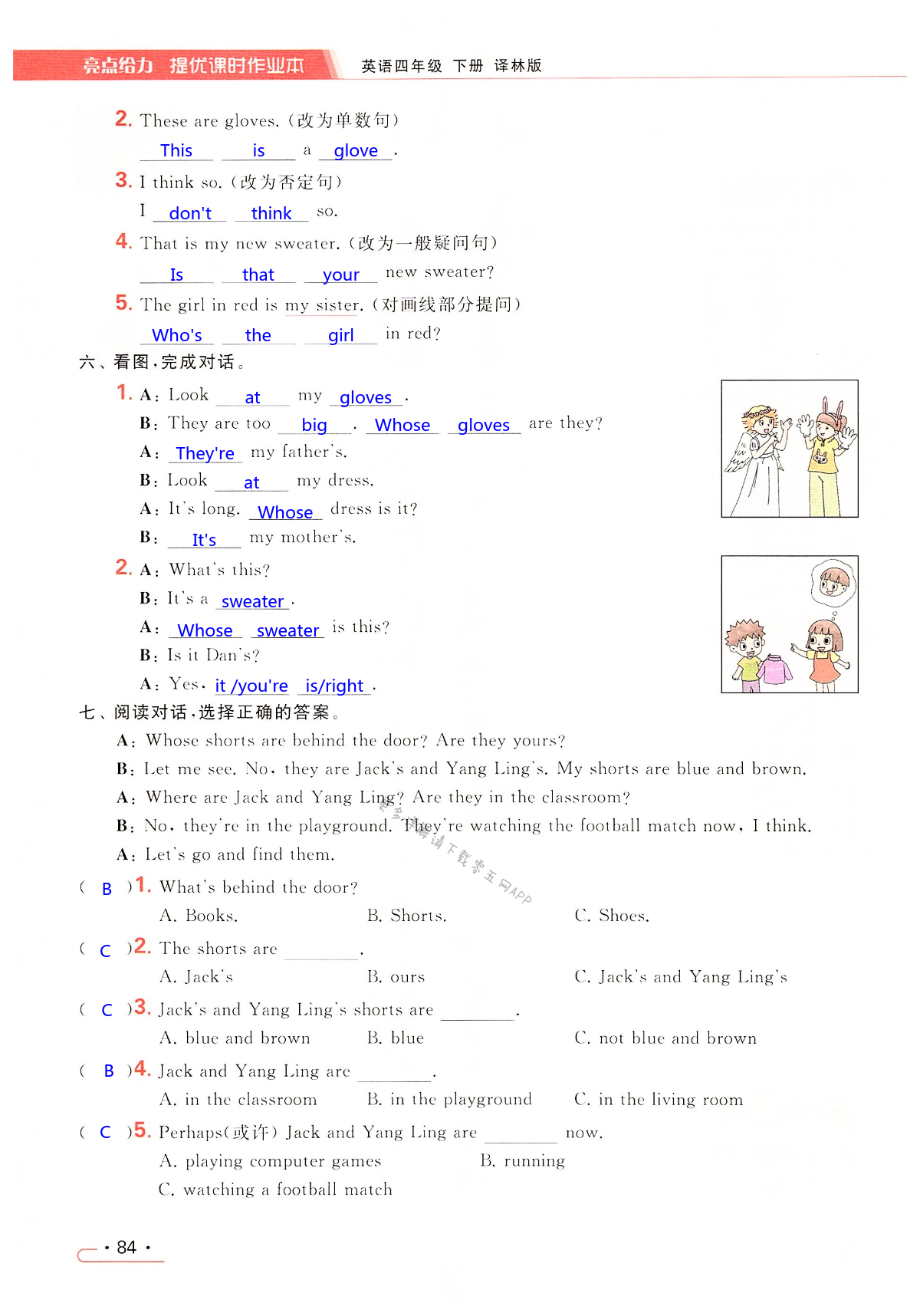 Unit 6 Whose dress is this? - 第84页
