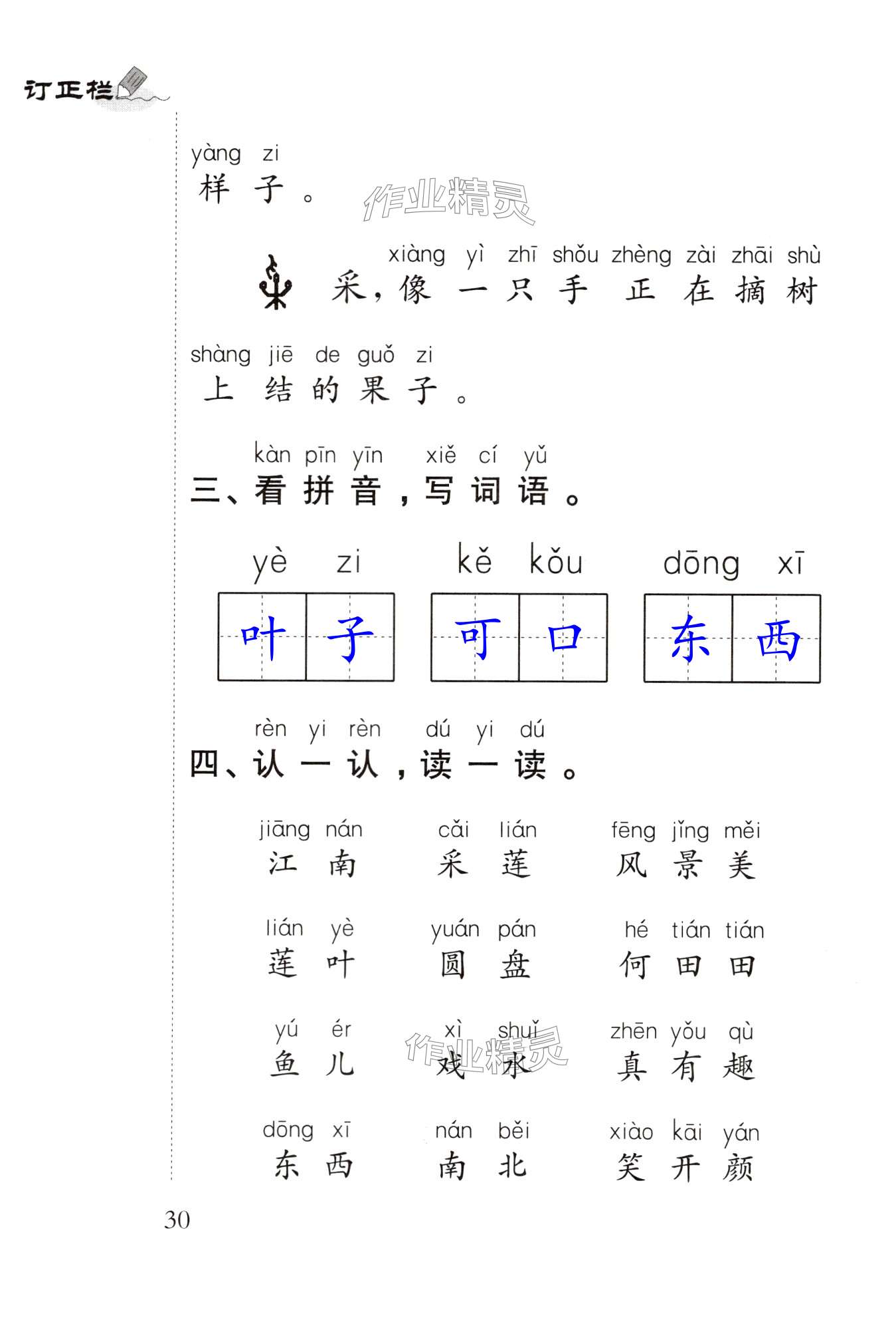 第30頁
