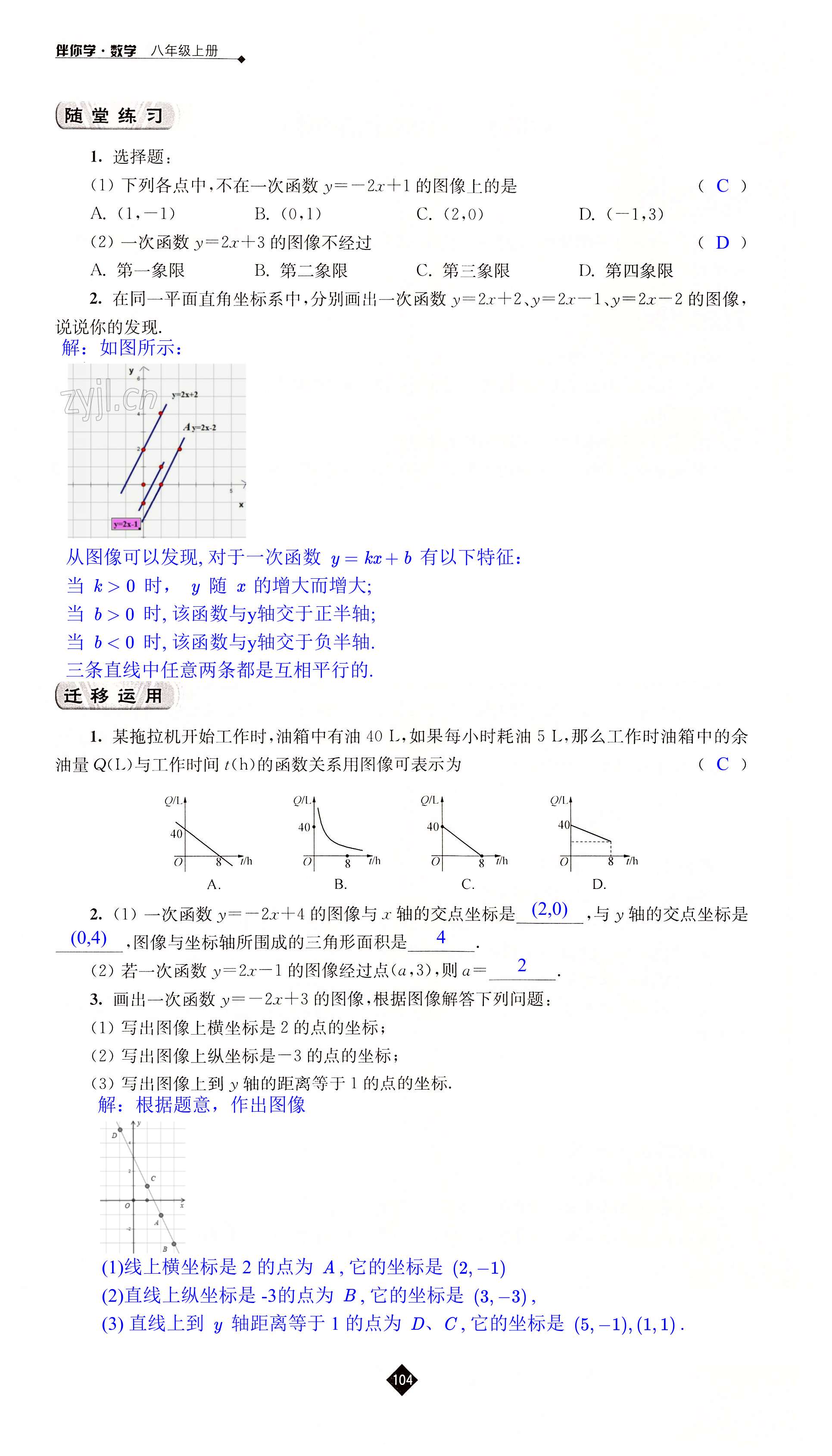 第104页