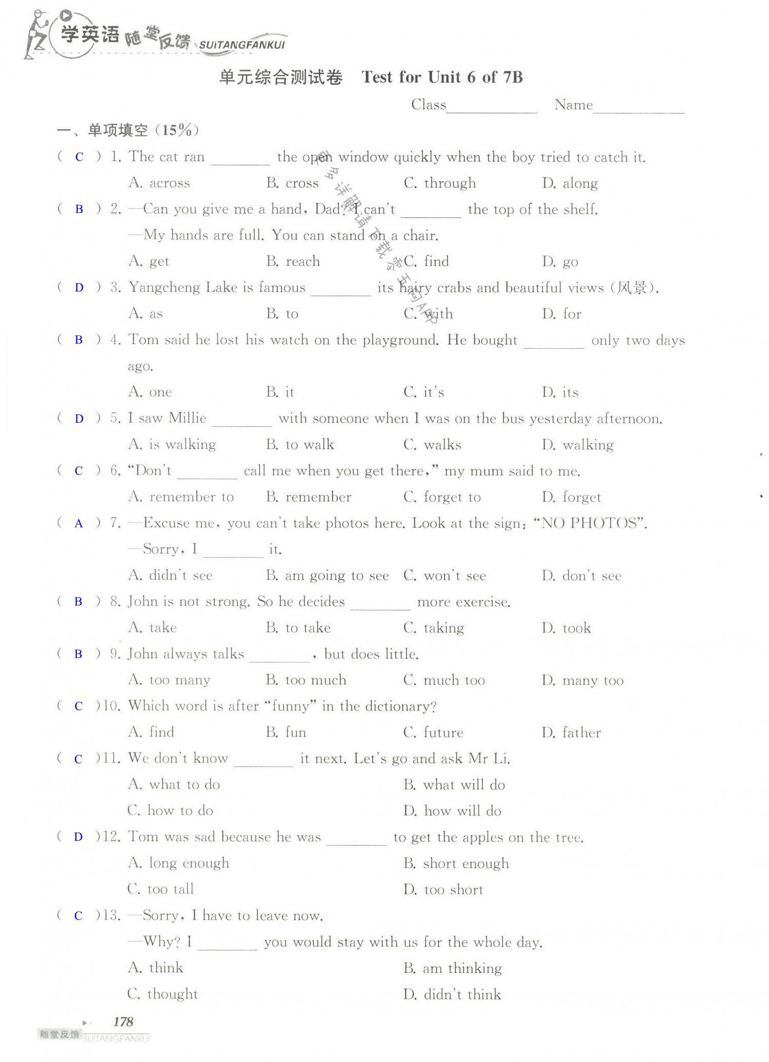 单元综合测试卷  Test for Unit 6 of 7B - 第178页