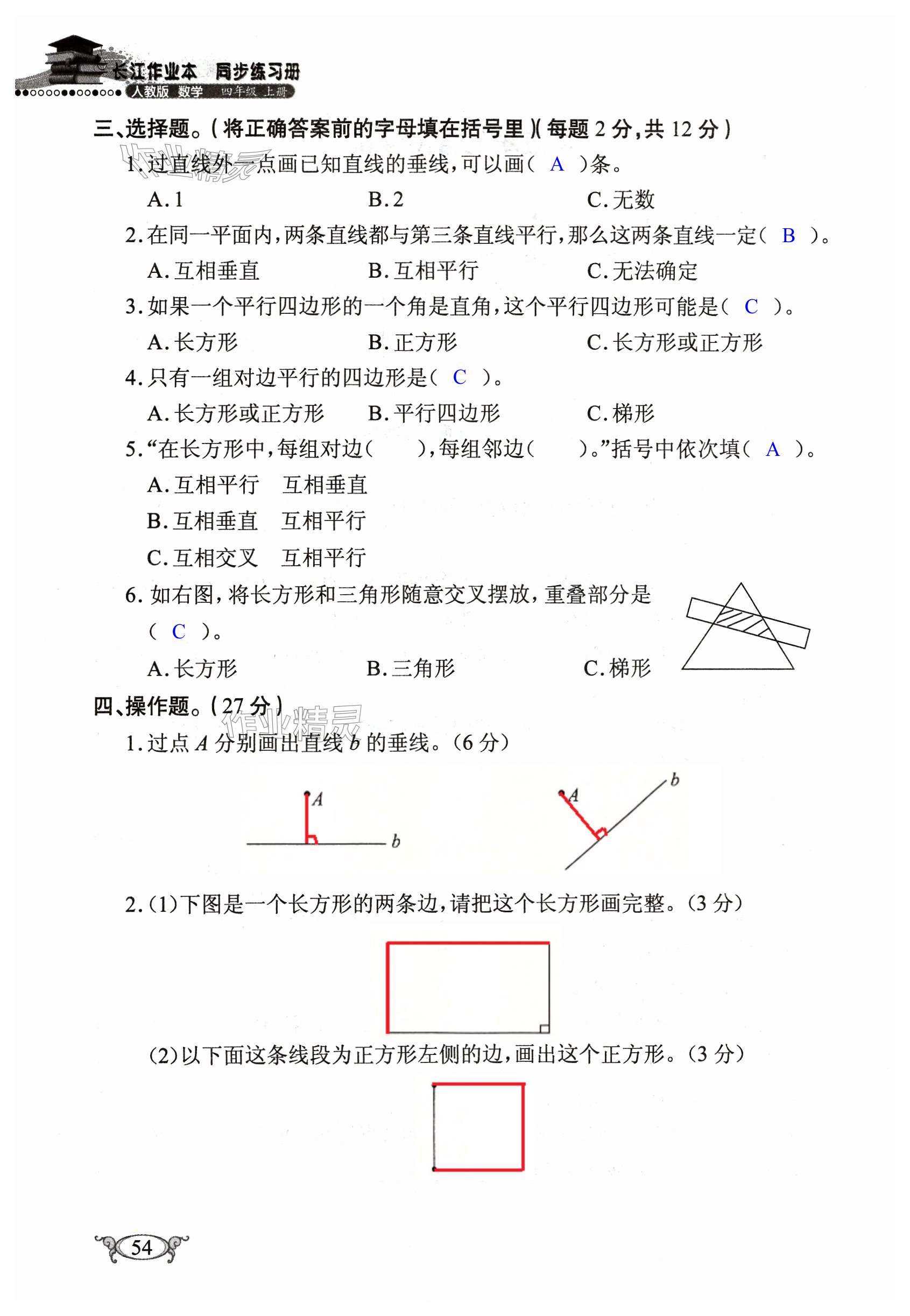 第54页