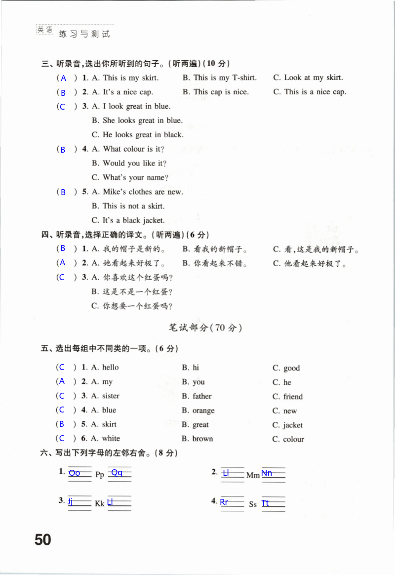 Test for Unit 5 ～ Unit 6 - 第50页