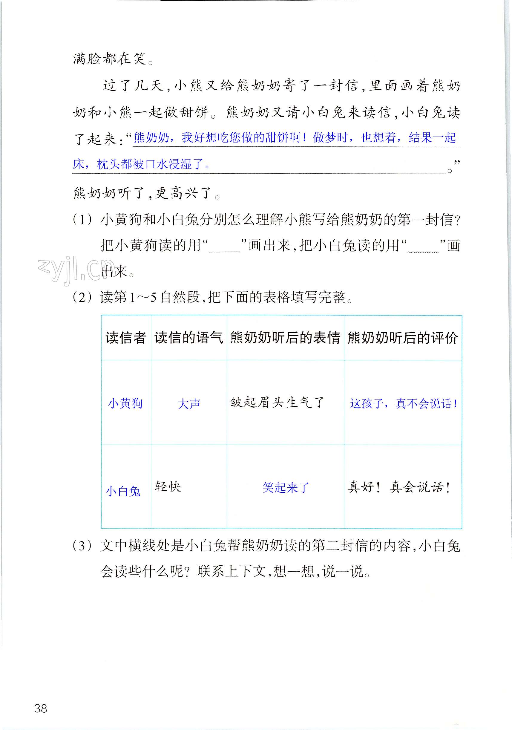 第38页