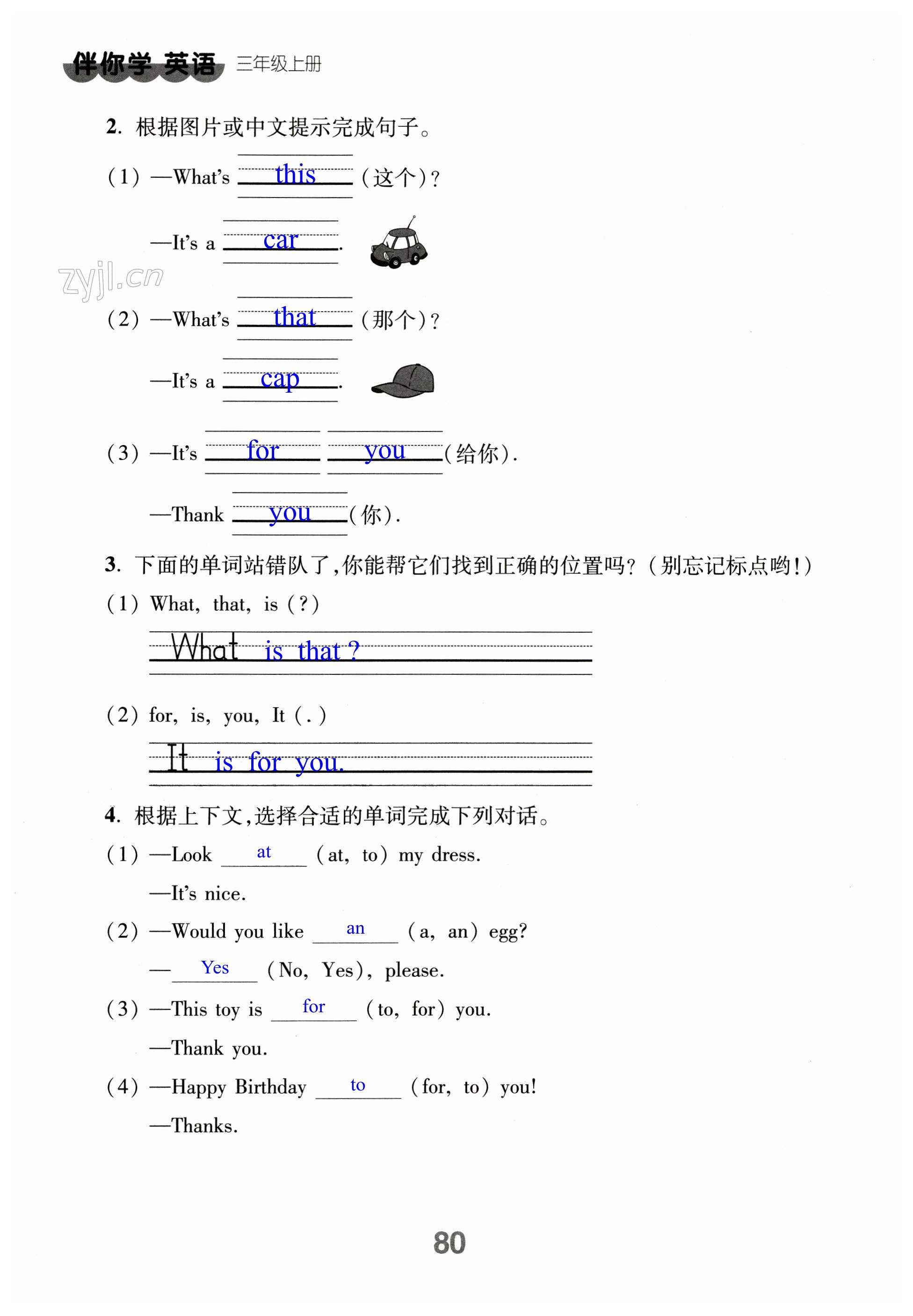 第80页