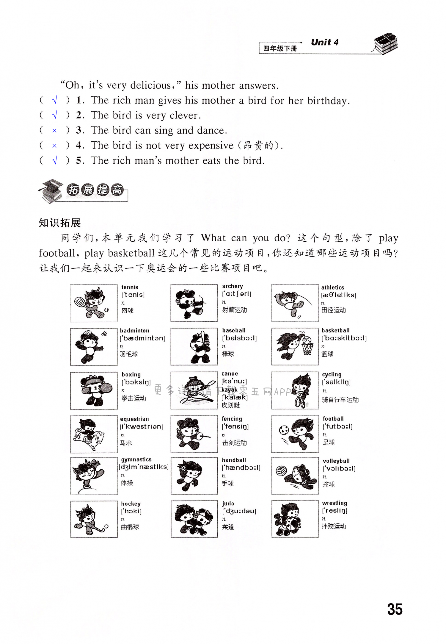 期中自我测评 - 第35页