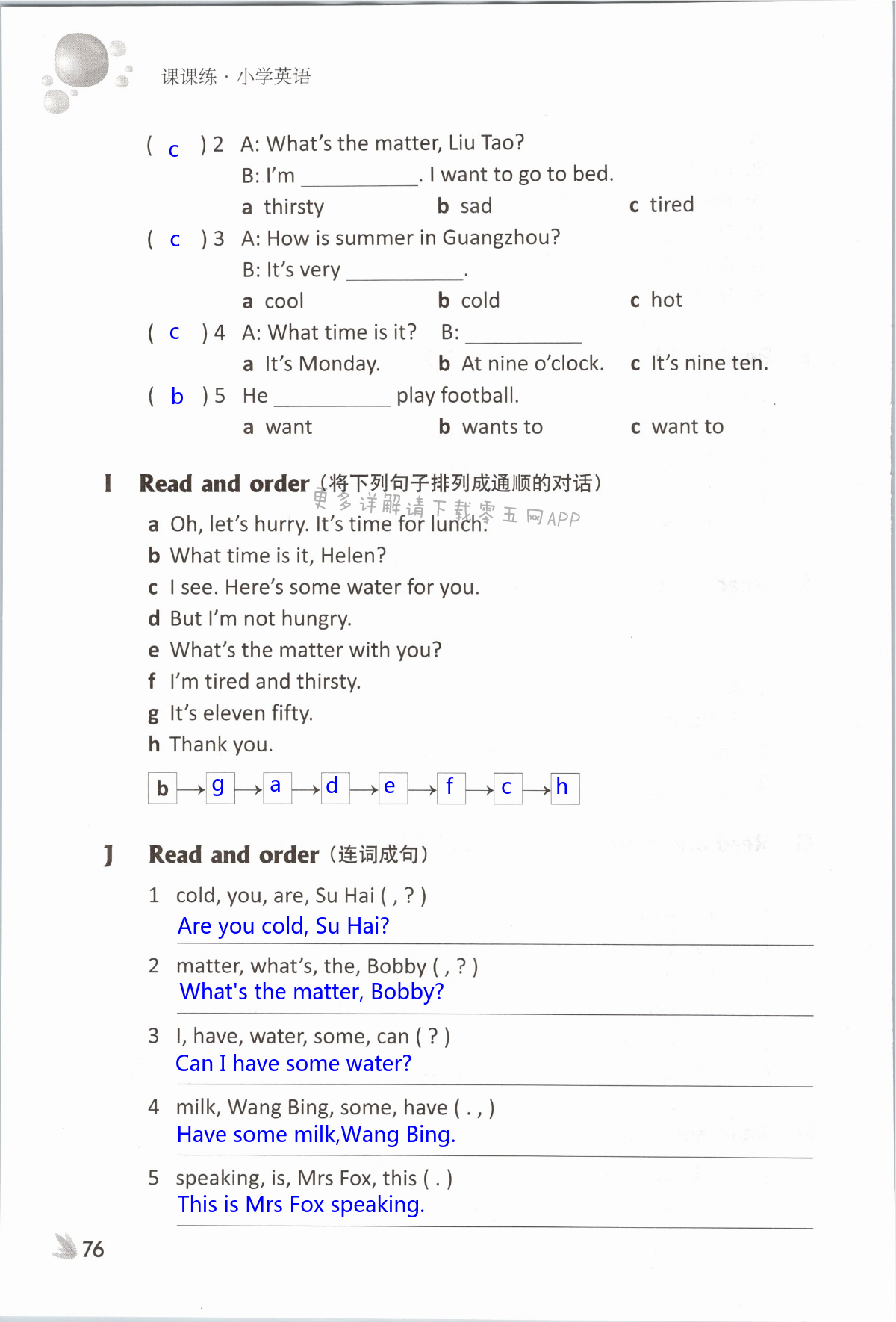 Unit 7 What's the matter? - 第76页