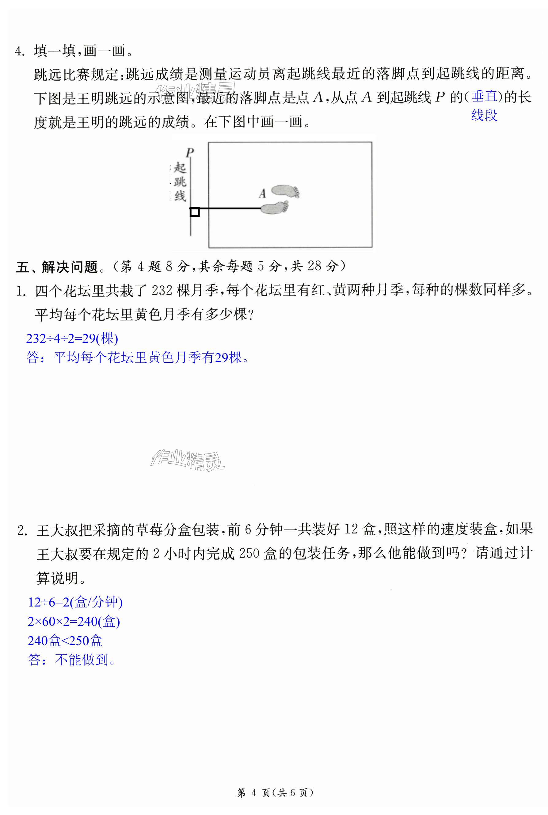 第4页