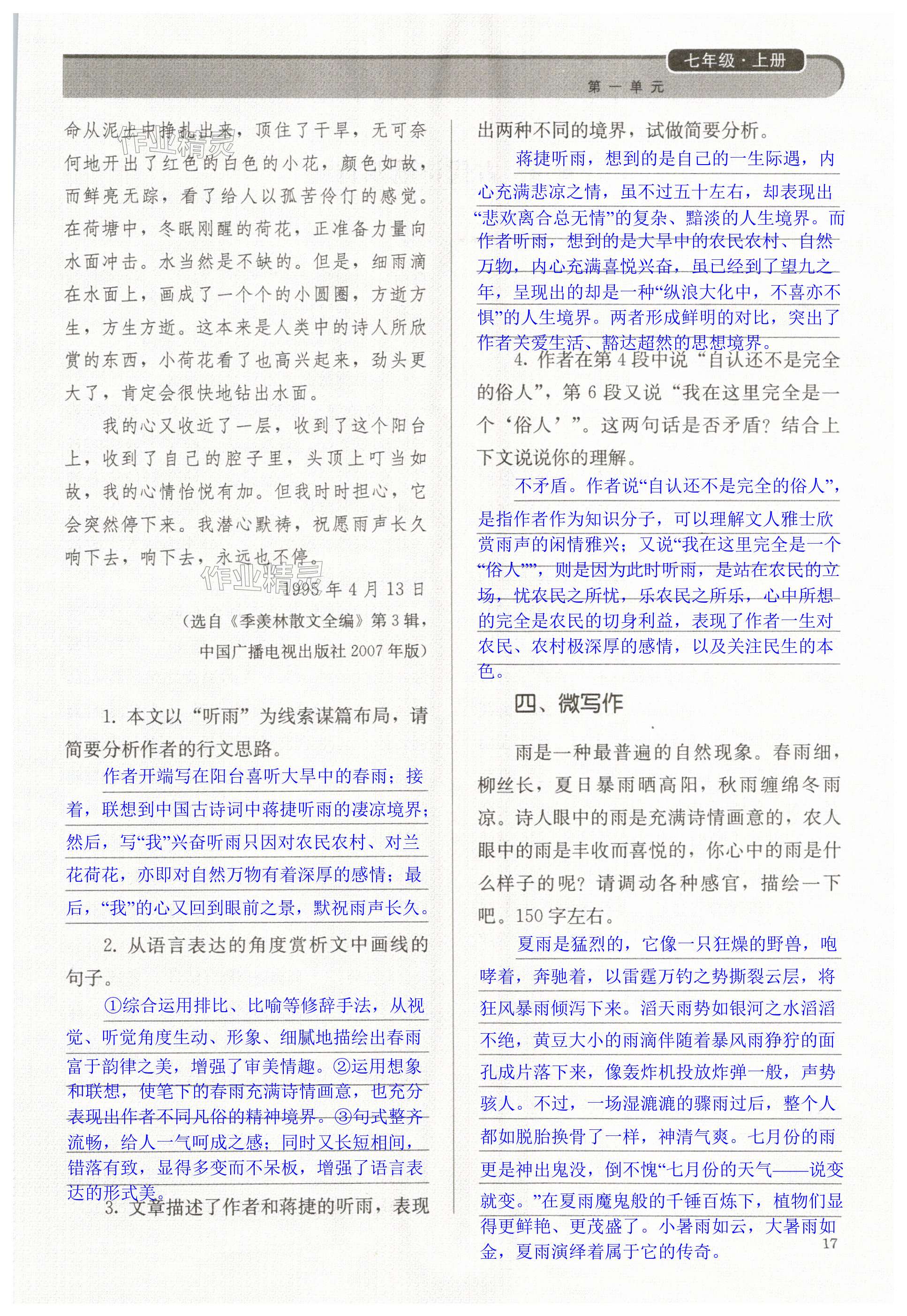第17頁(yè)