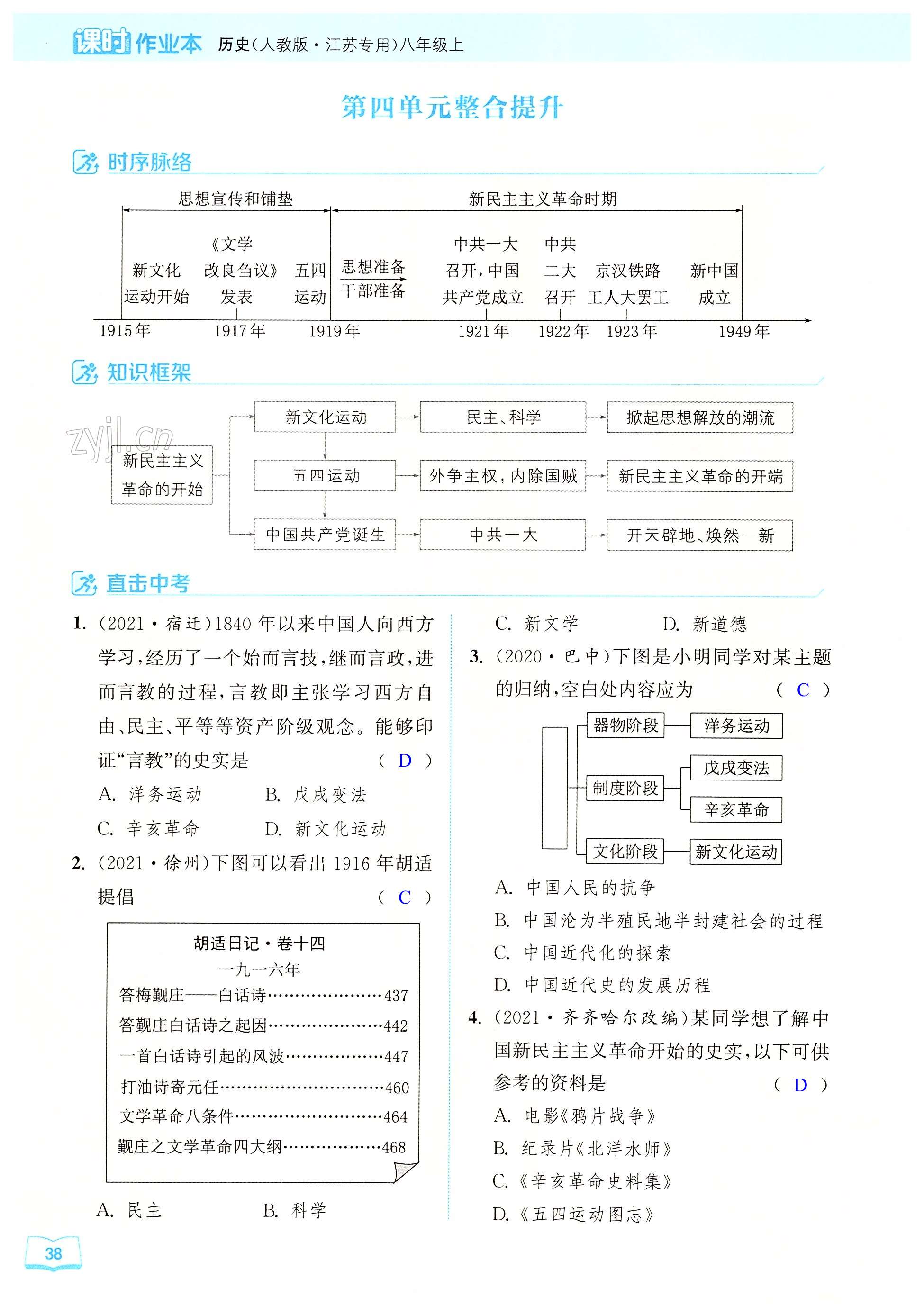 第38页
