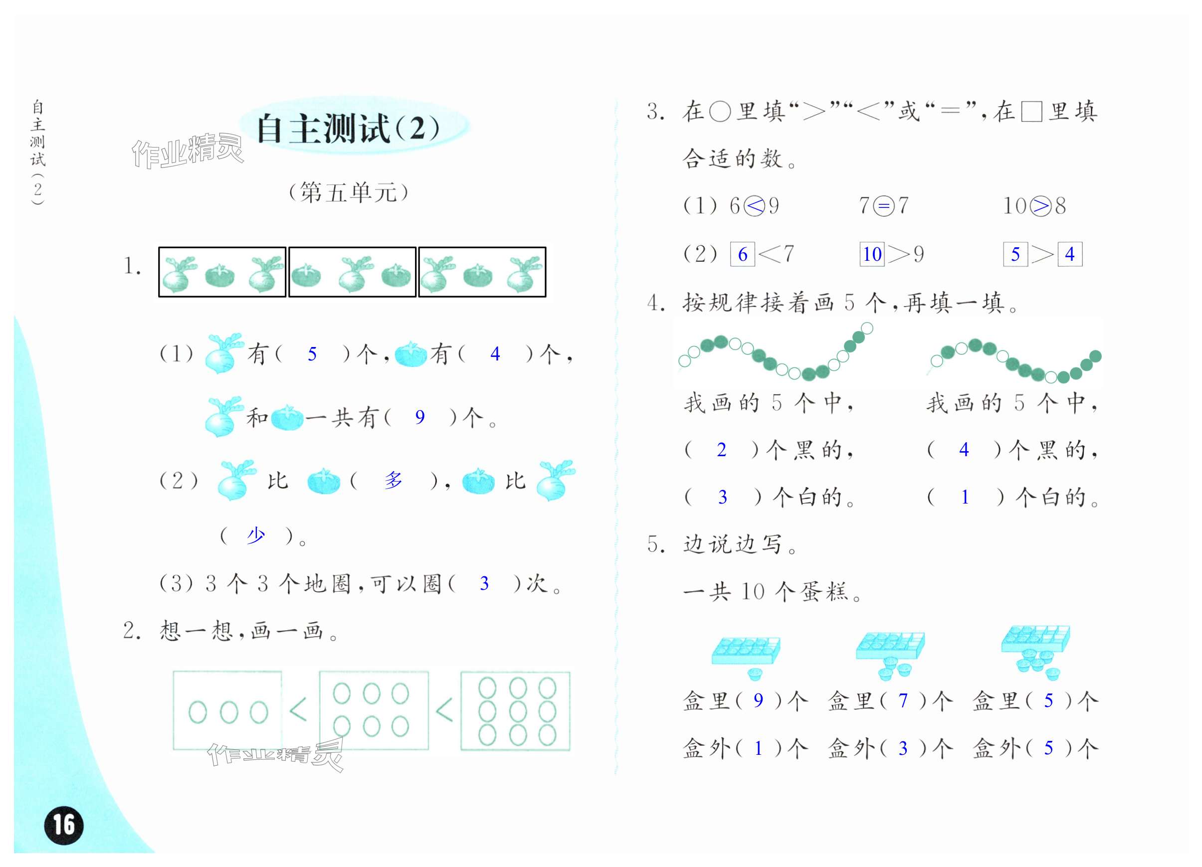 第16页