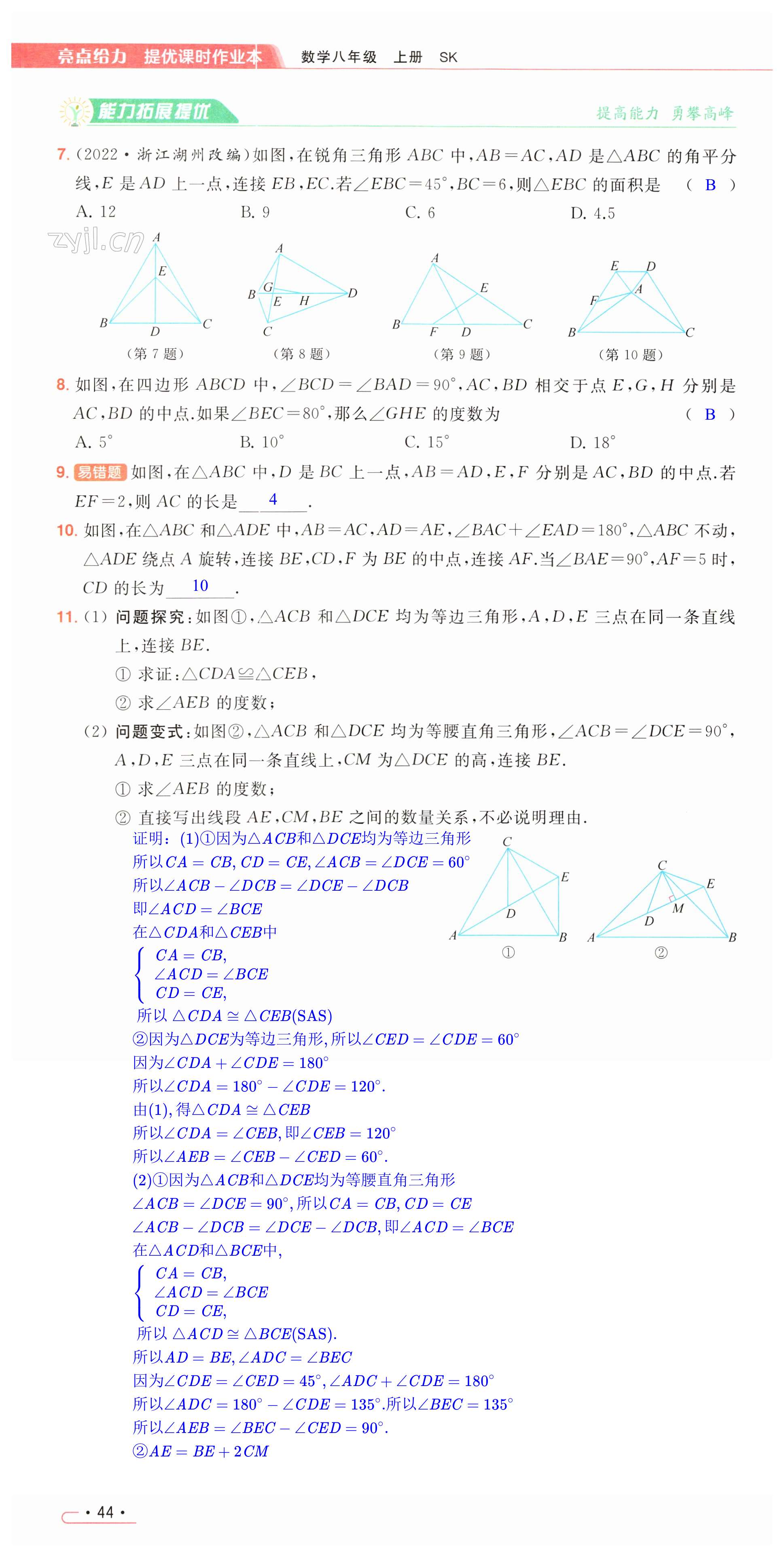 第44页