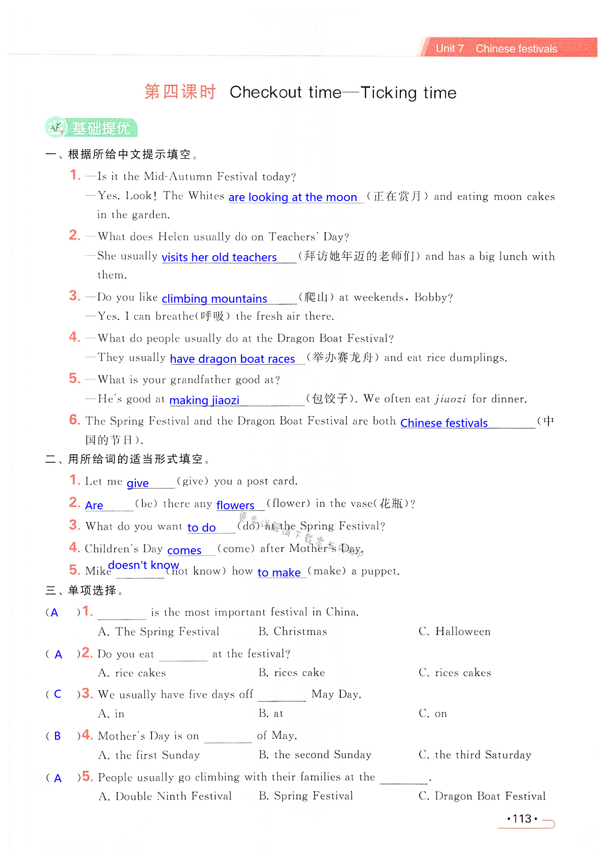 Unit 7  Chinese festivals - 第113页