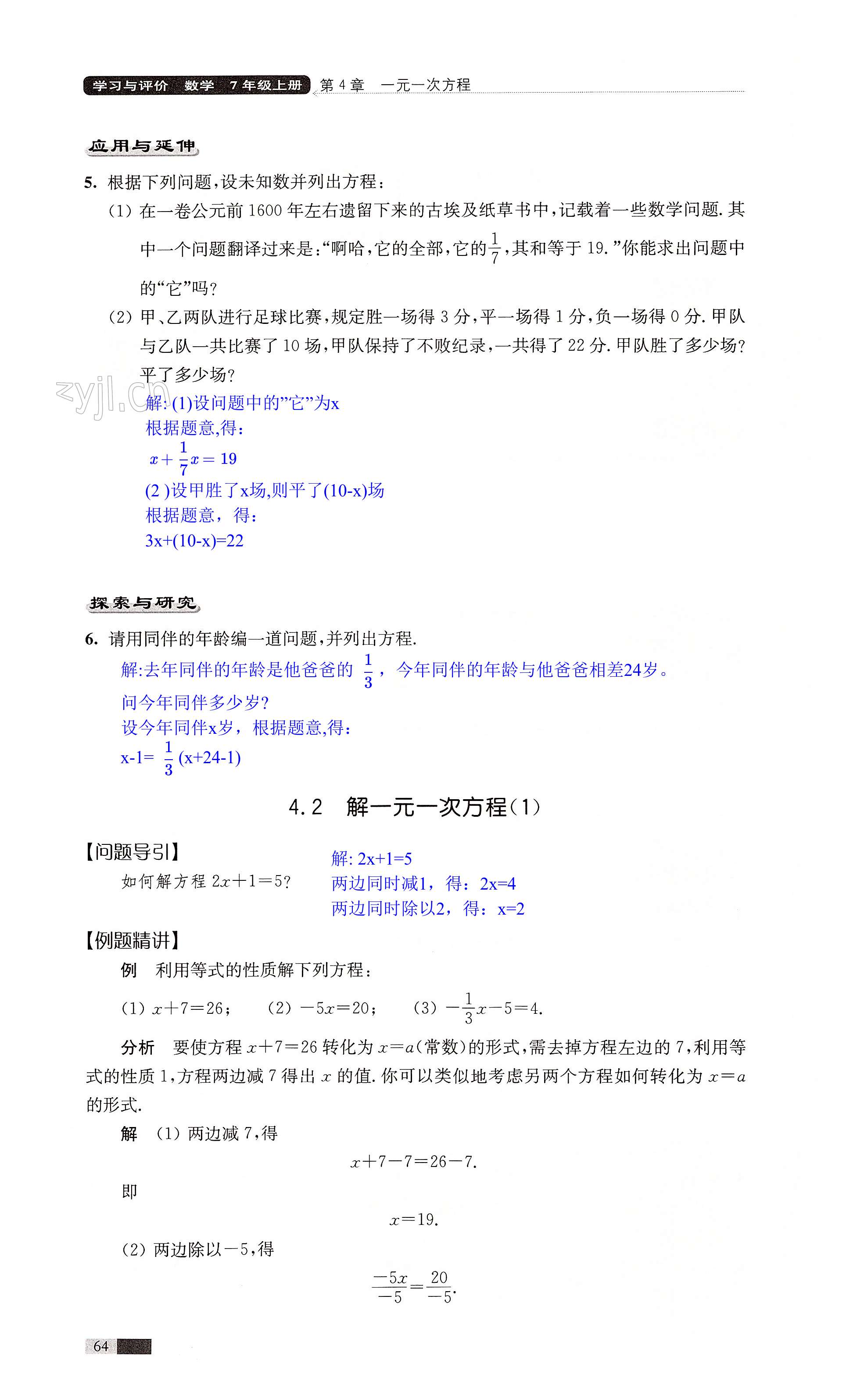 第64页