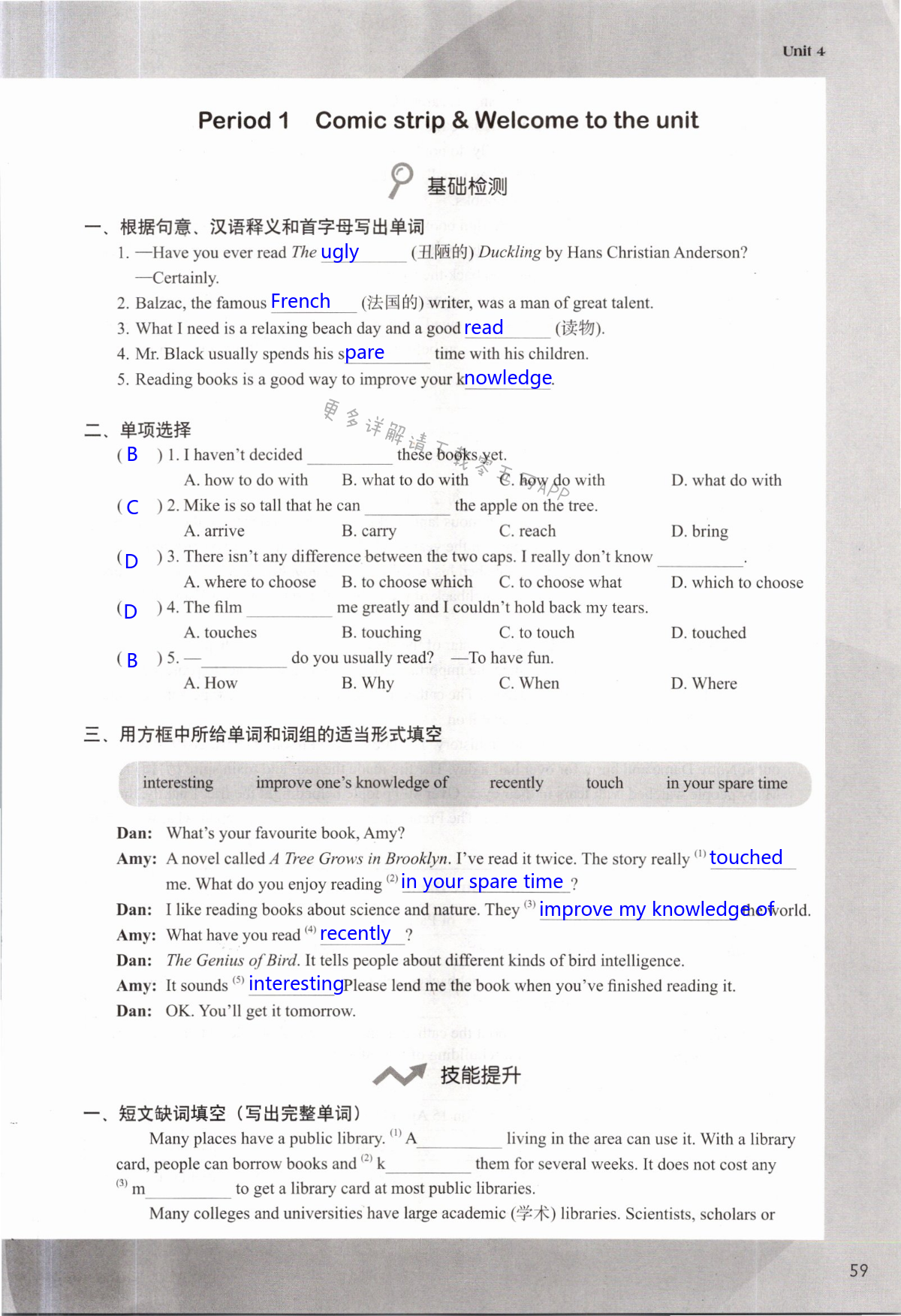 Unit 4 A good read - 第59页