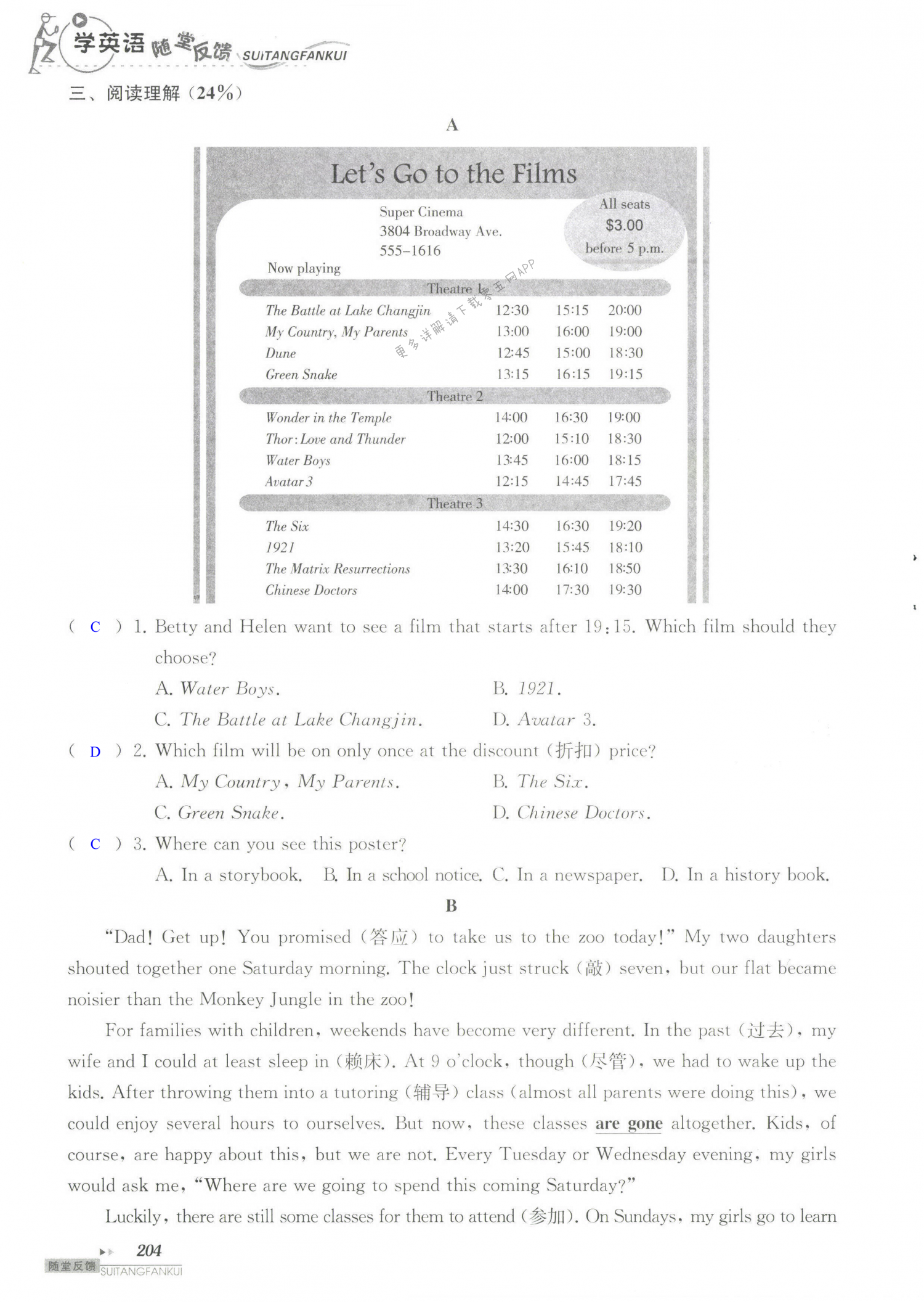 期末测试卷 - 第204页