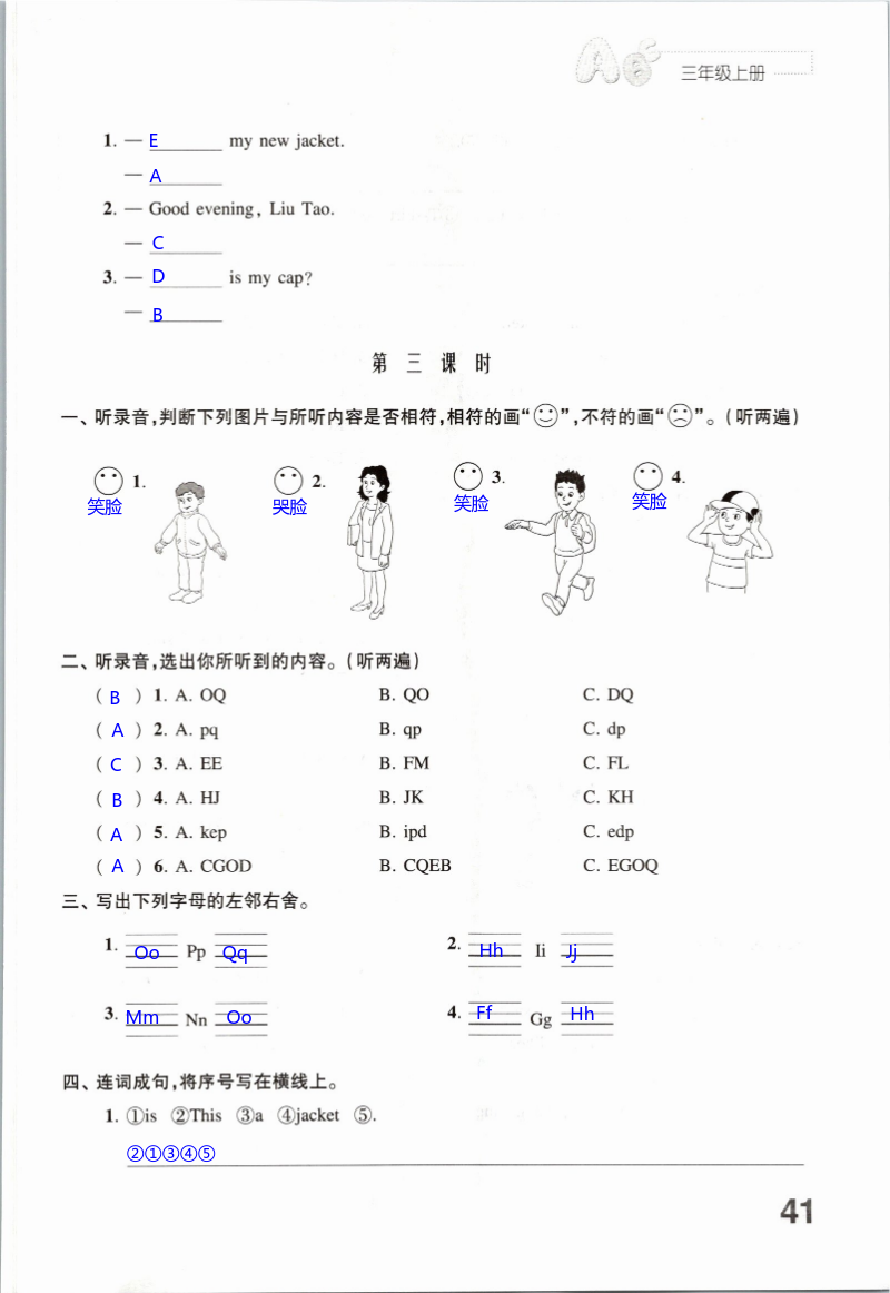 Unit 5 Look at me! - 第41页