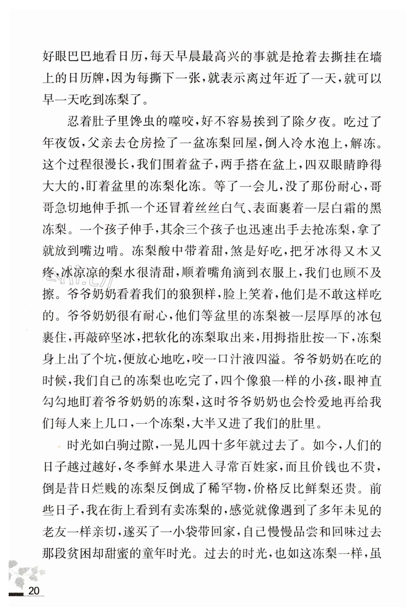 4 灯笼 - 第20页