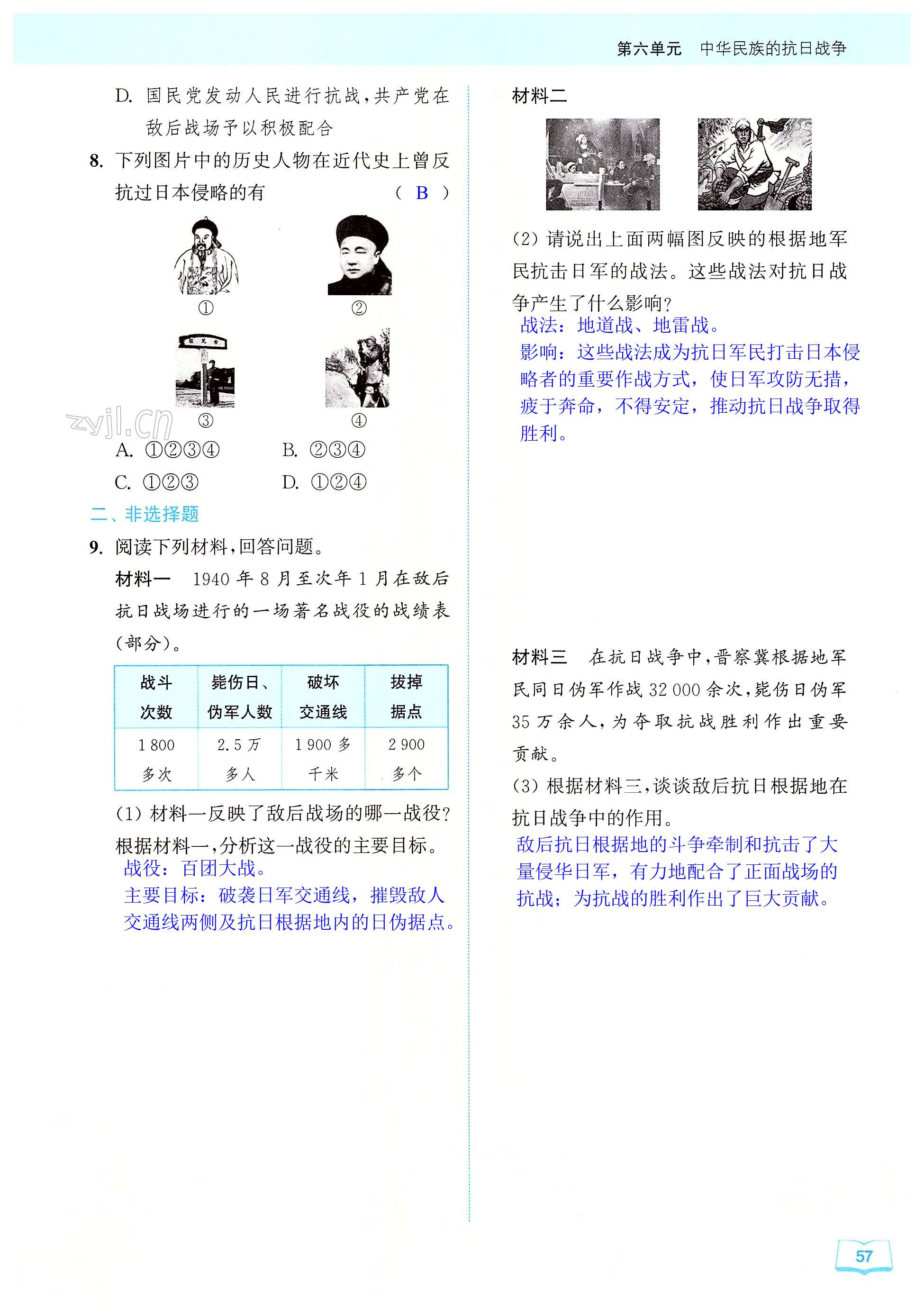 第57页