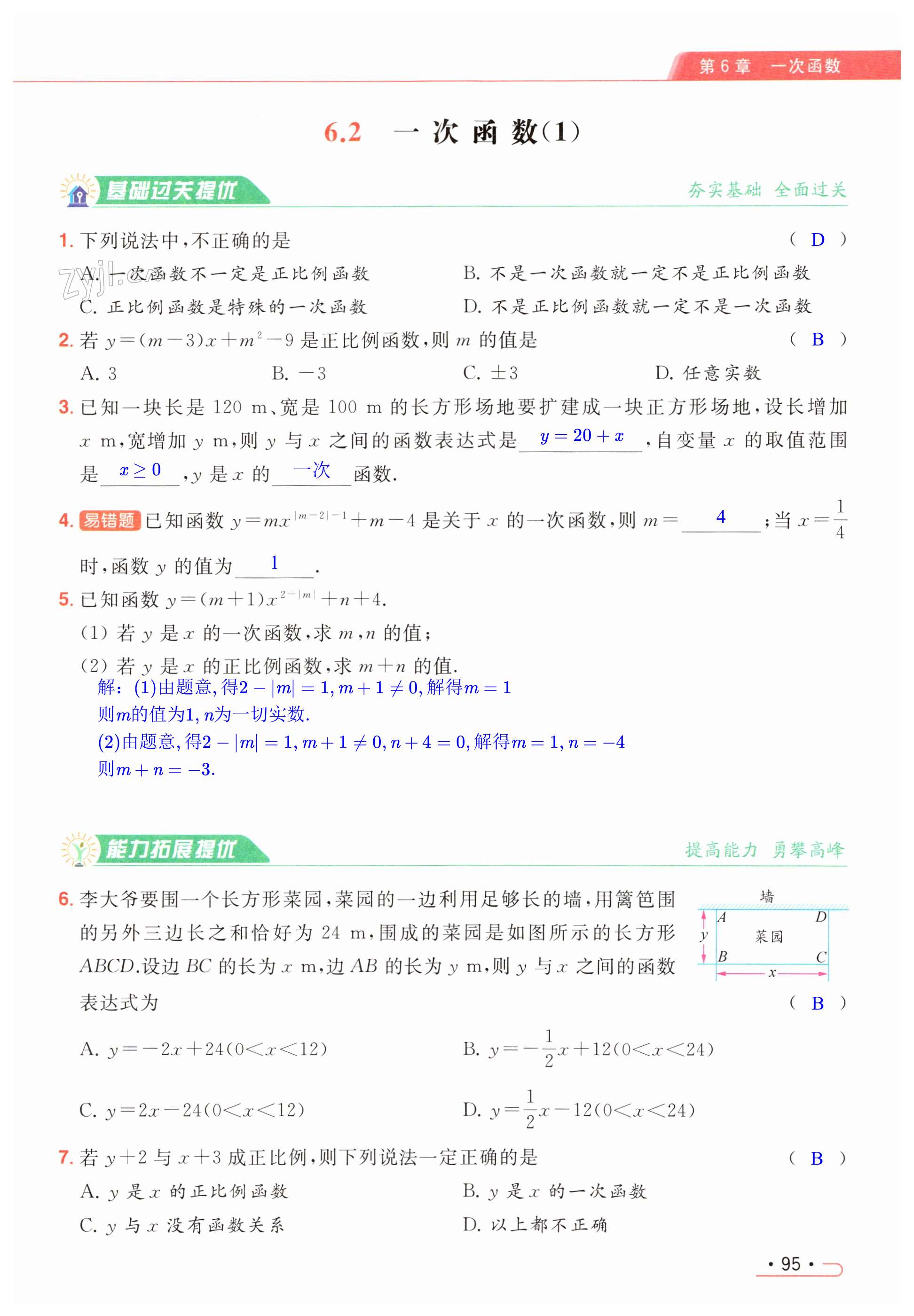 第95页
