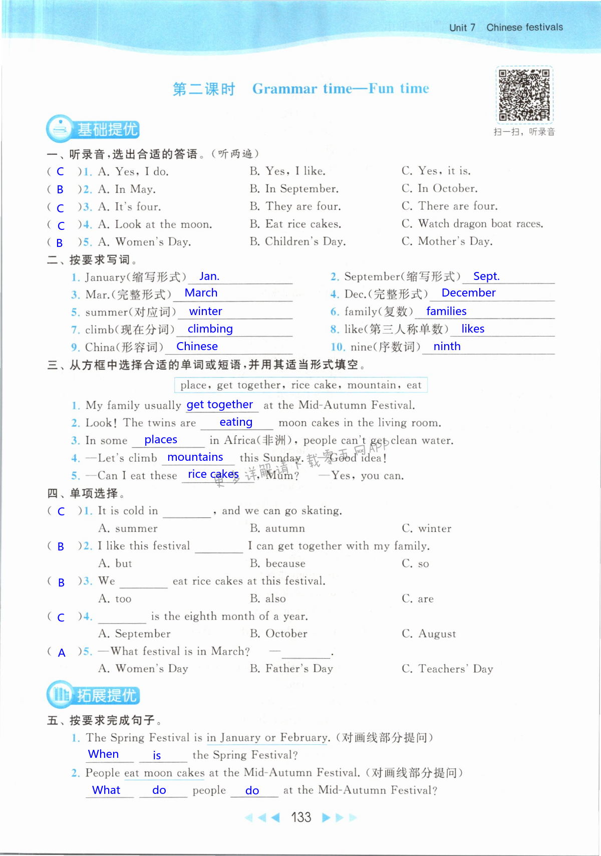 第133页