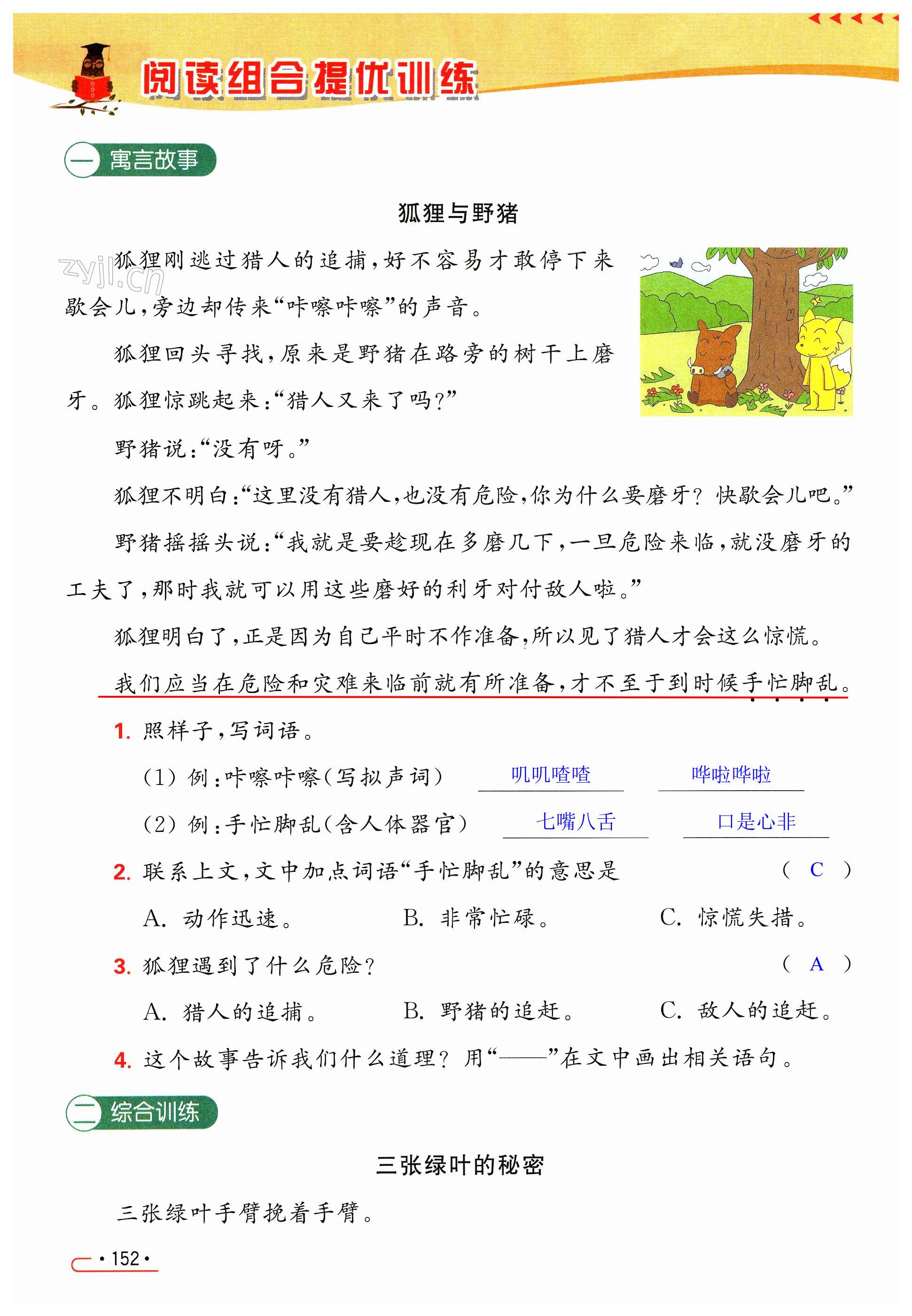 第152页