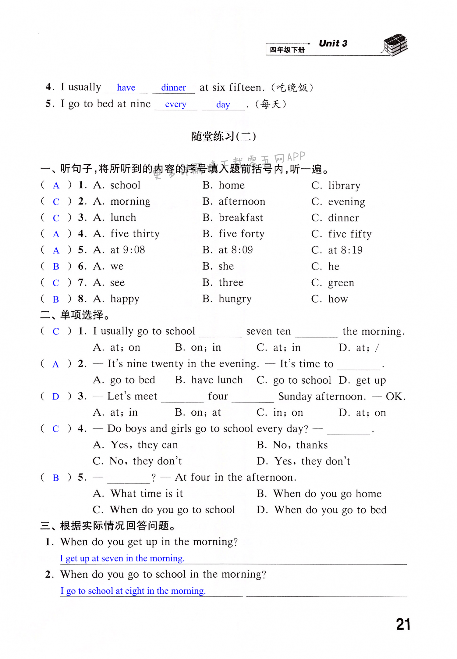 Unit 3 My day - 第21页