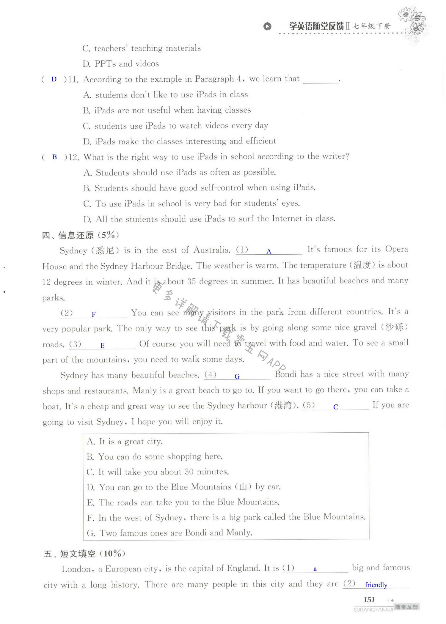 单元综合测试卷  Test for Unit 3 of 7B - 第151页