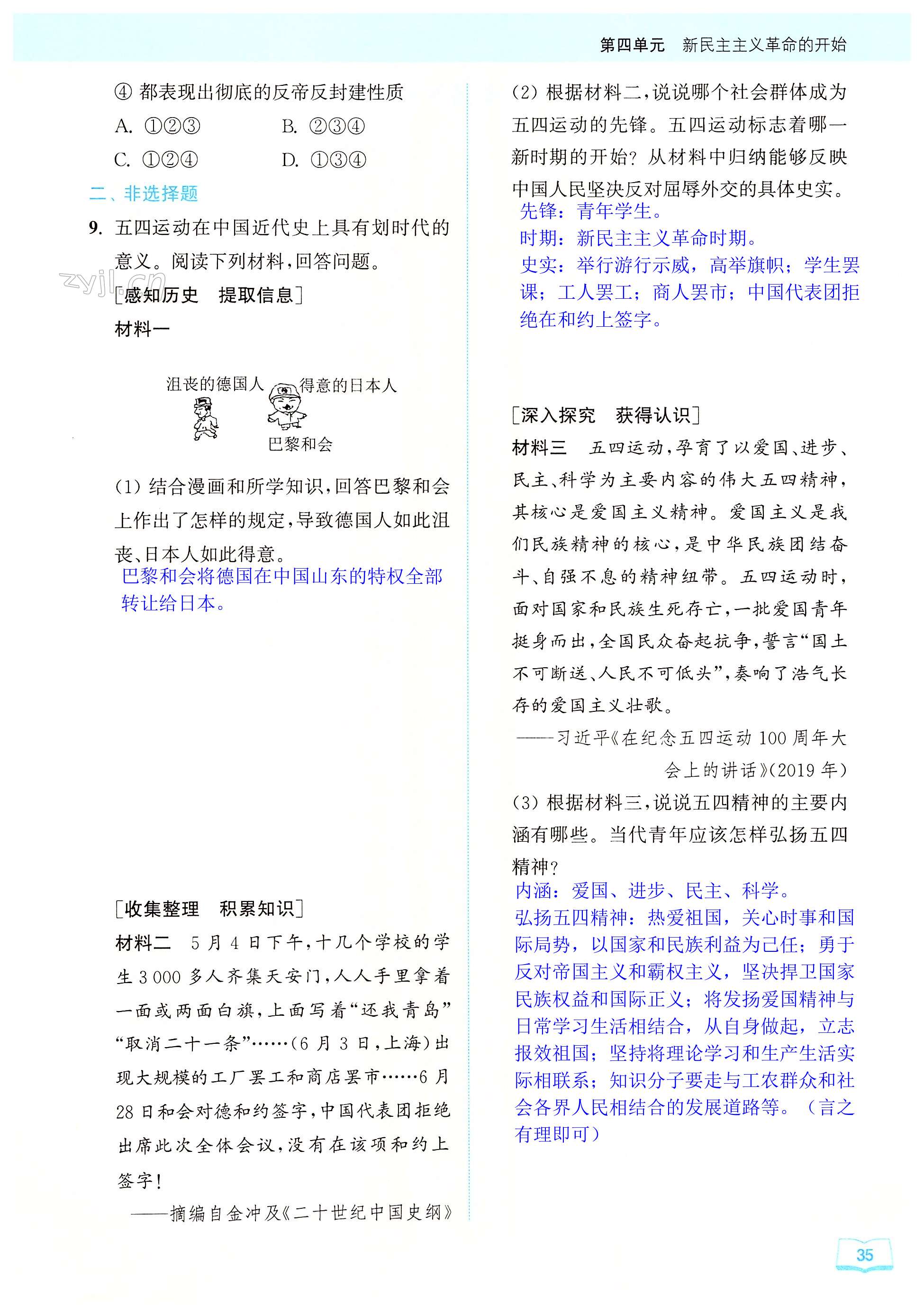 第35页