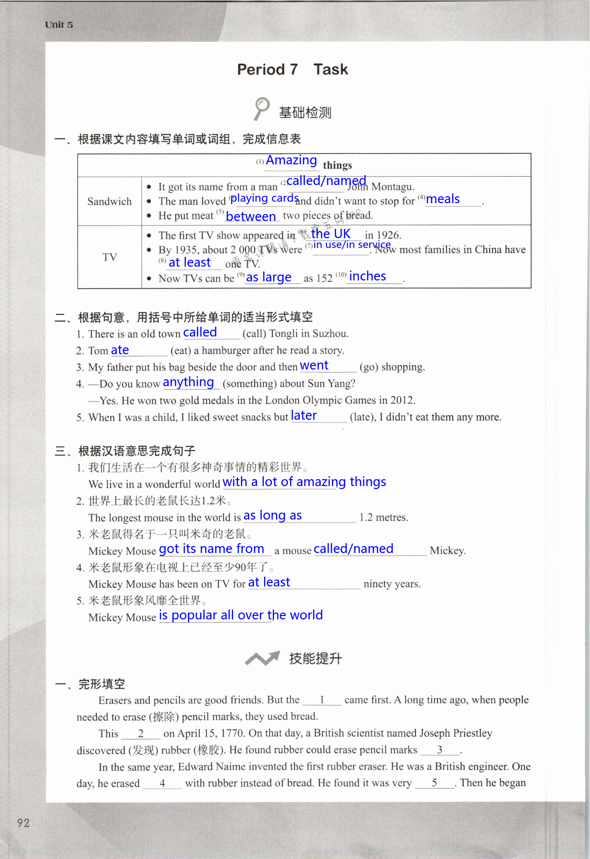Unit 5 Amazing things - 第92页