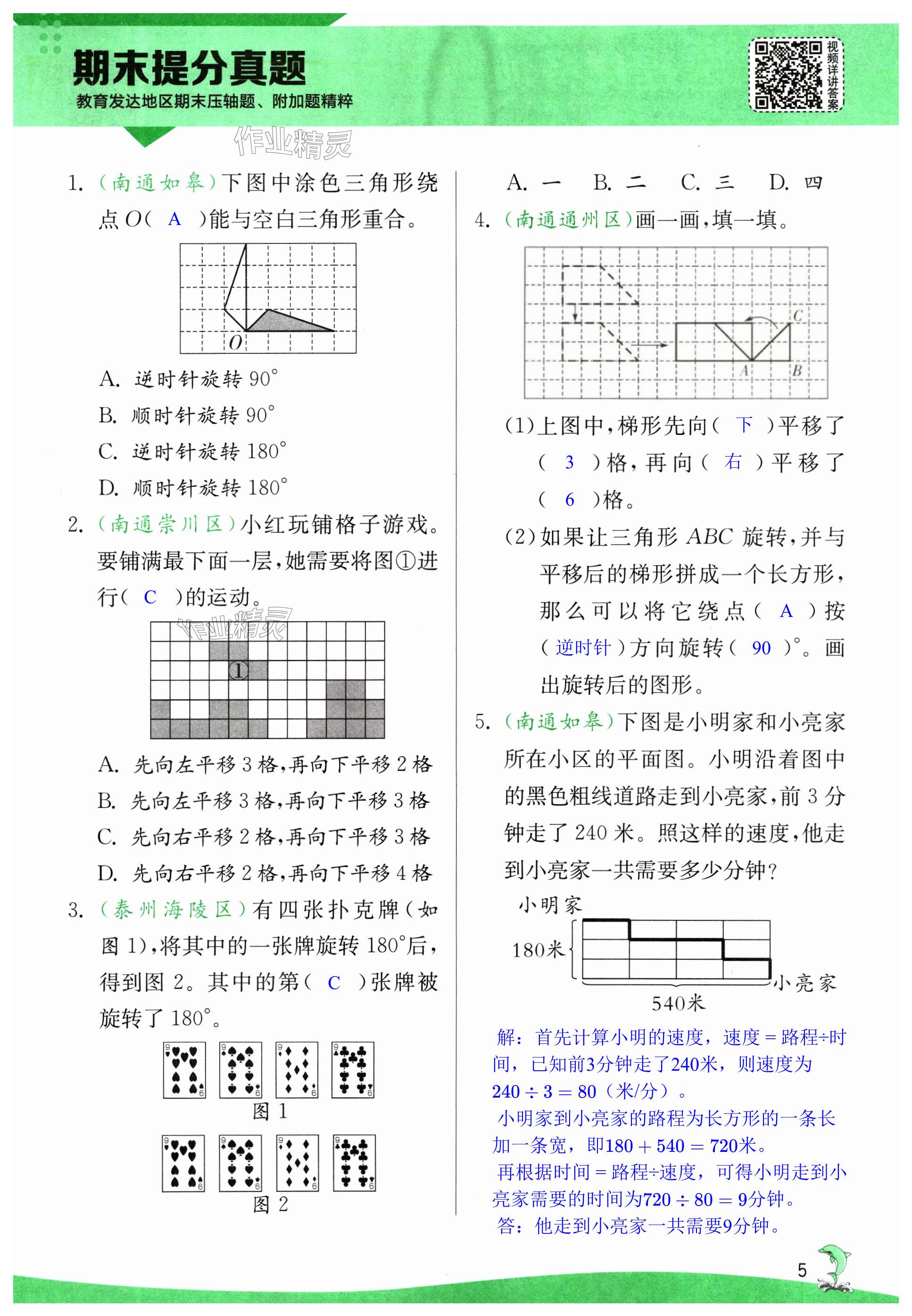 第5页
