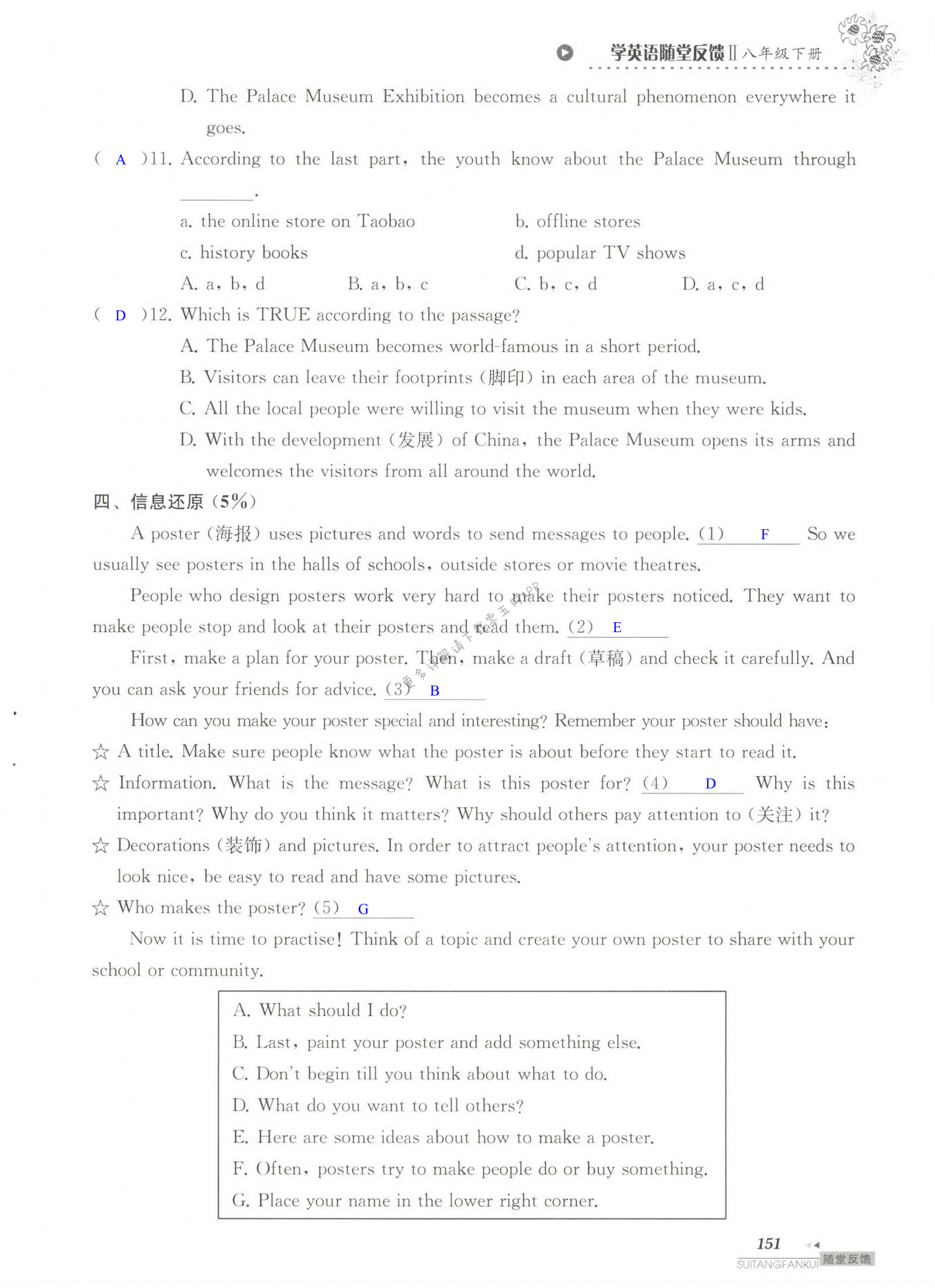 单元综合测试卷   Test for Unit 1 of  8B - 第151页