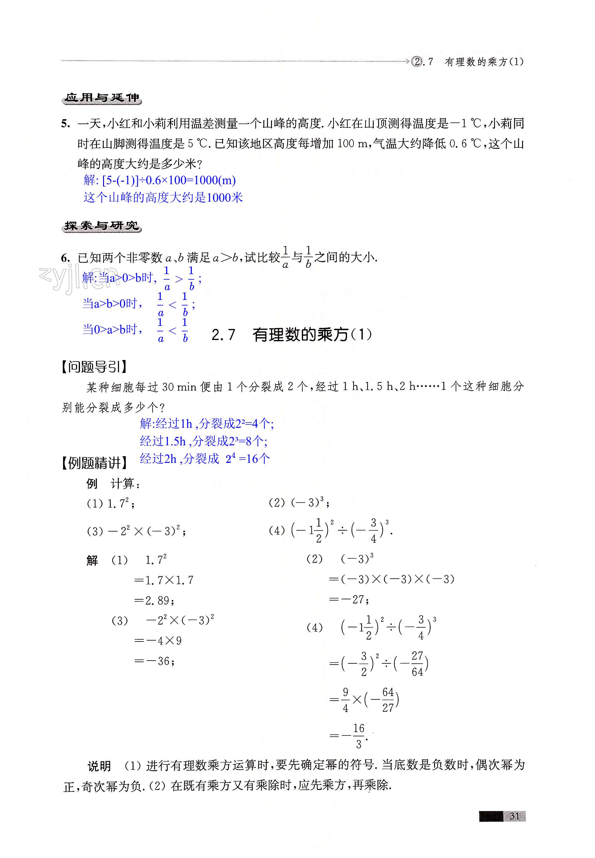 第31页