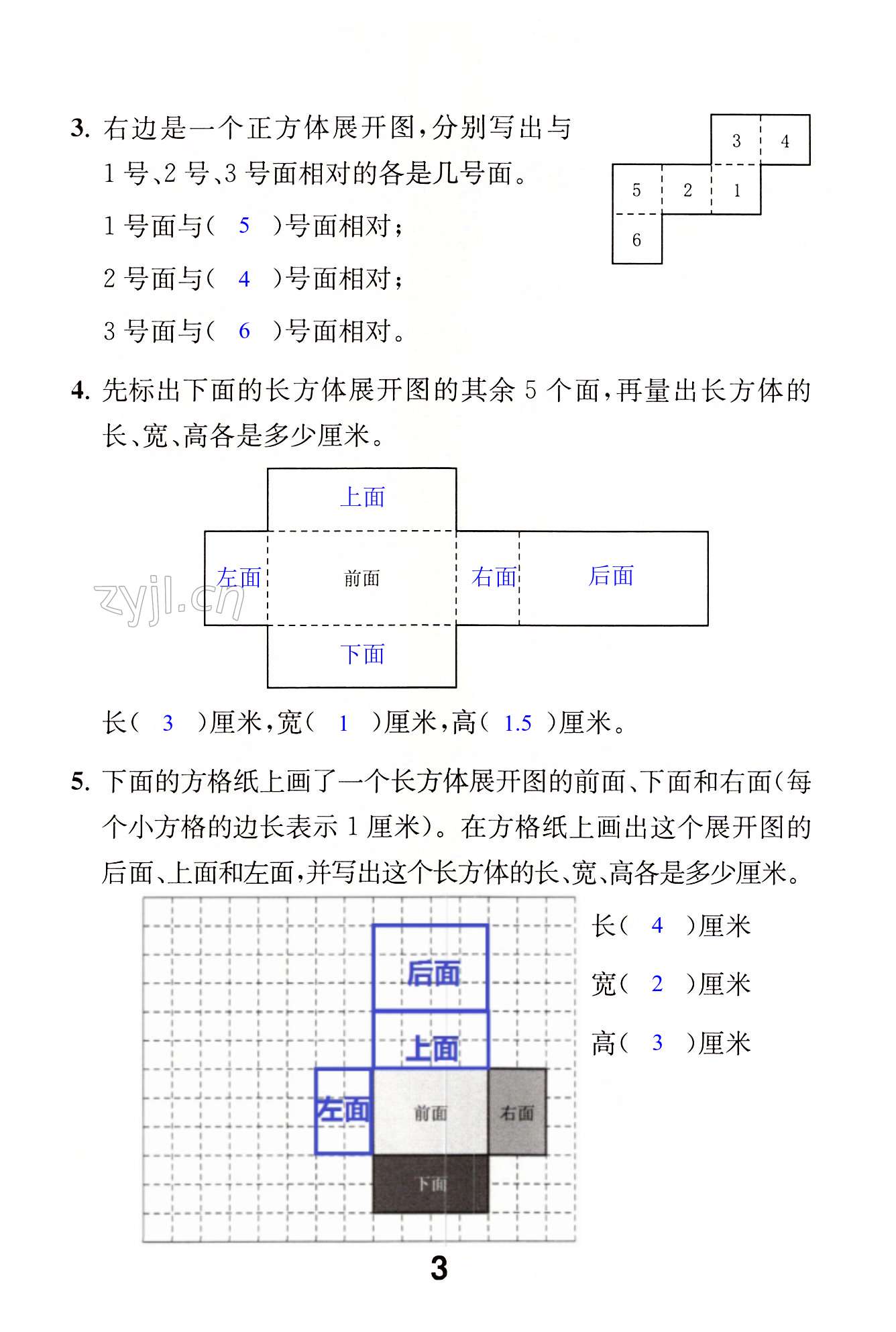 第3页
