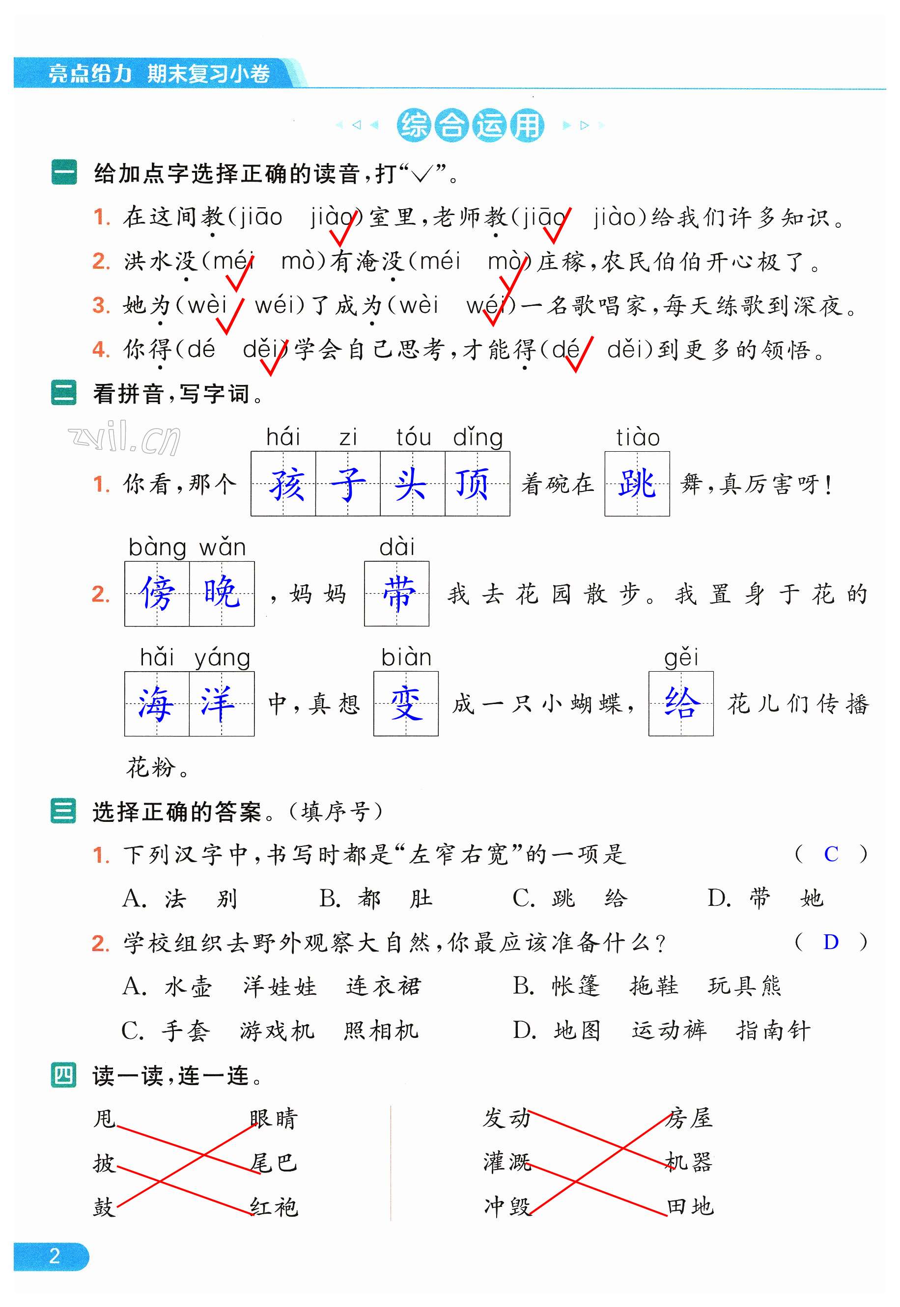 第2页