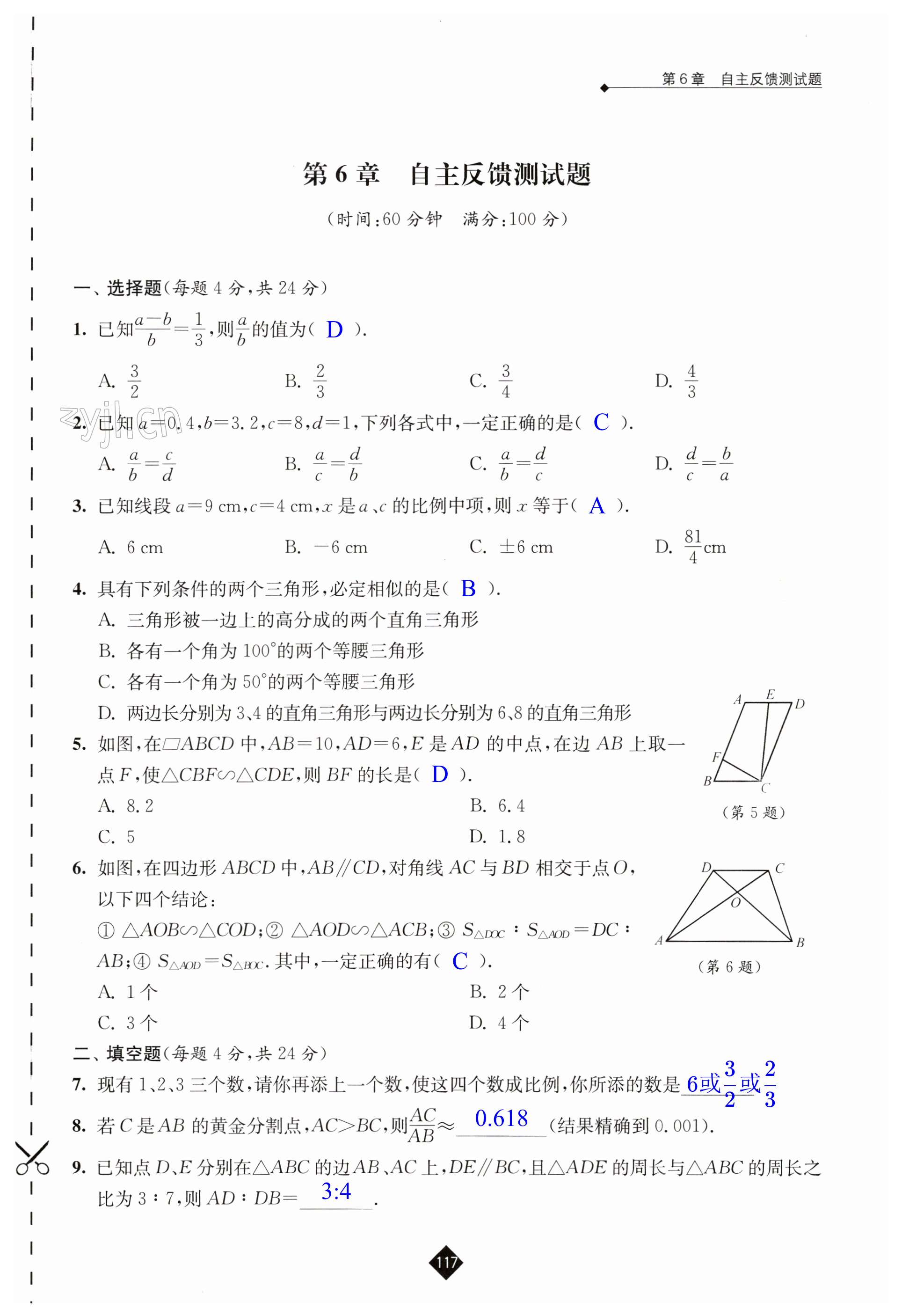 第117页