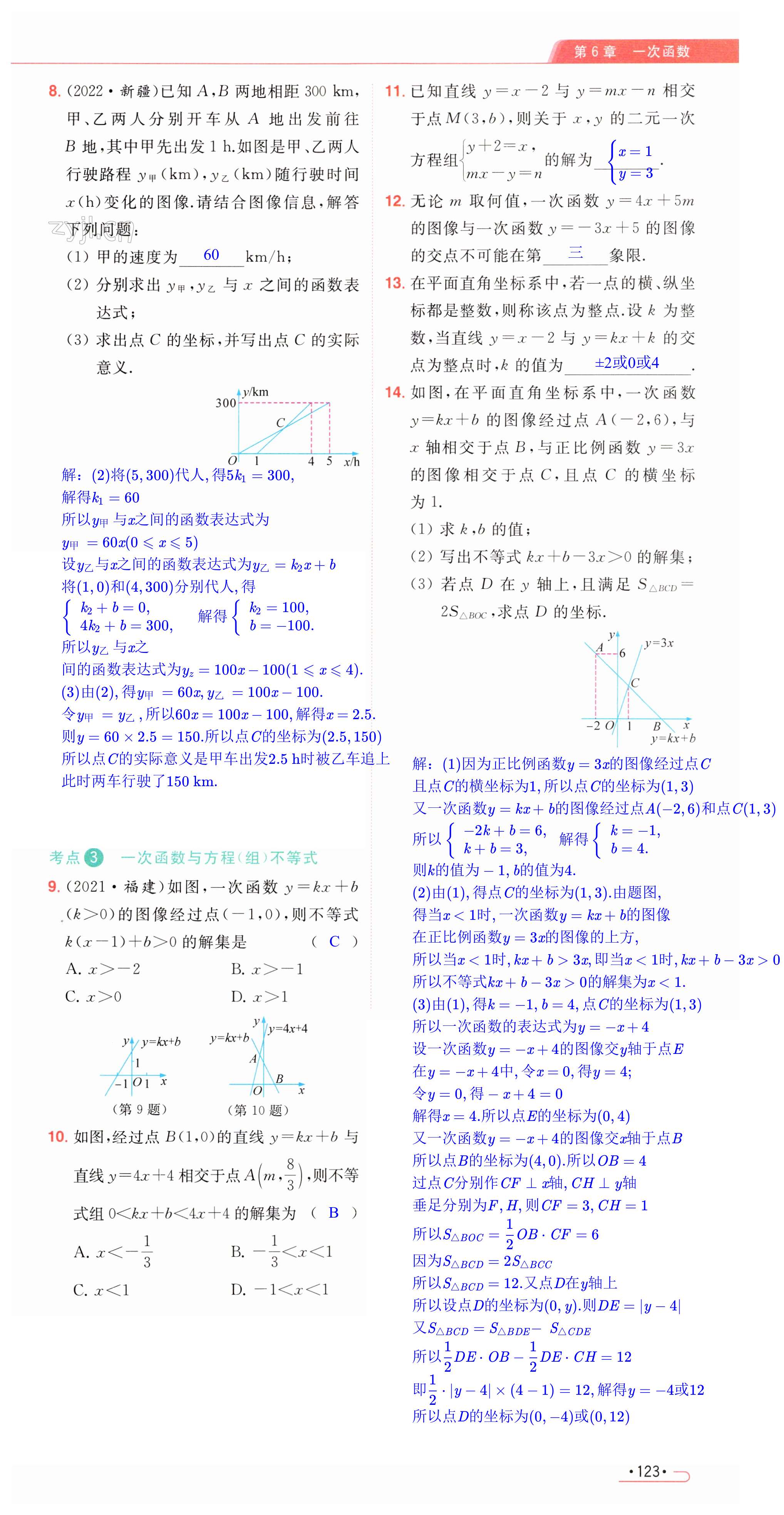 第123页