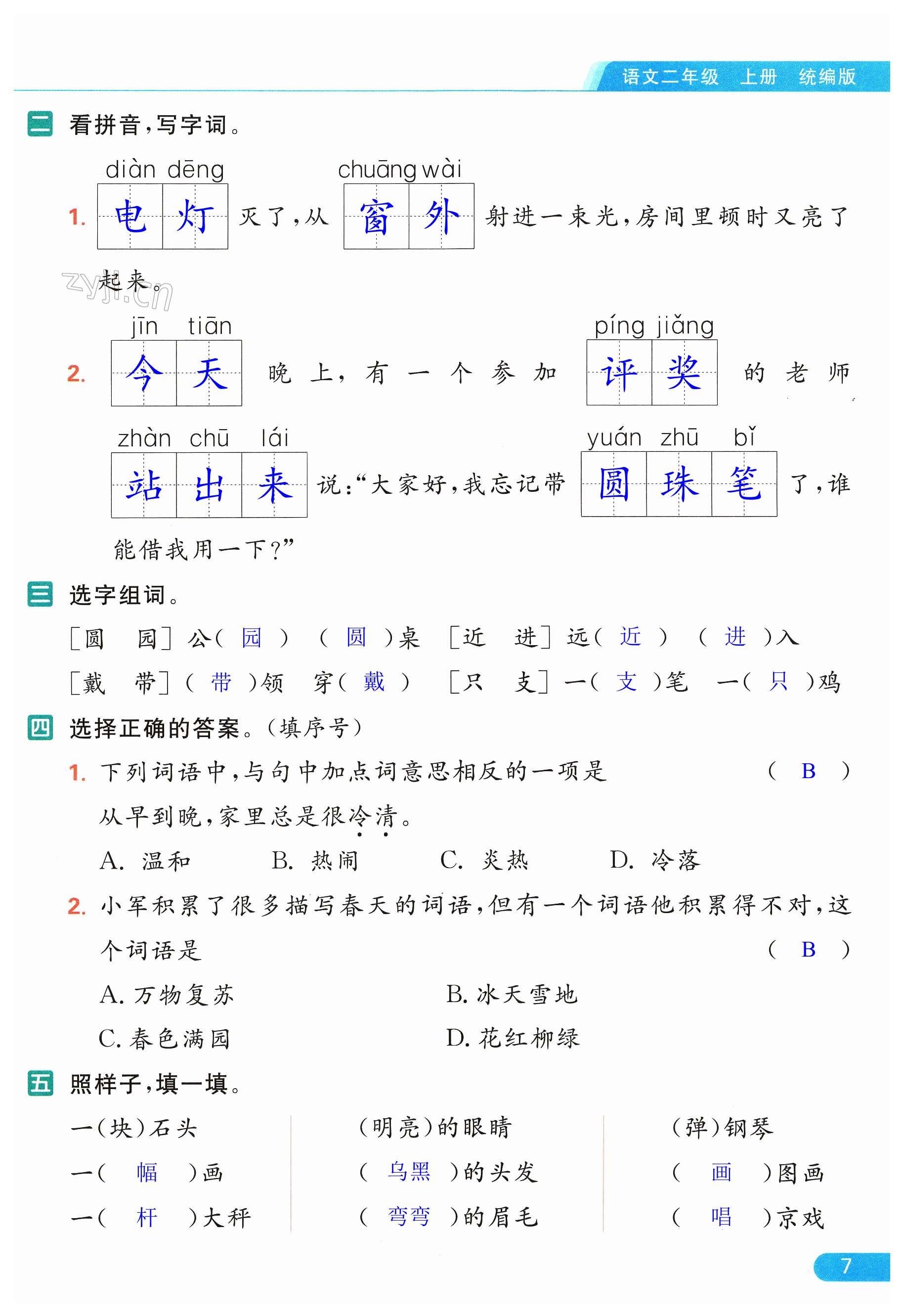 第7页
