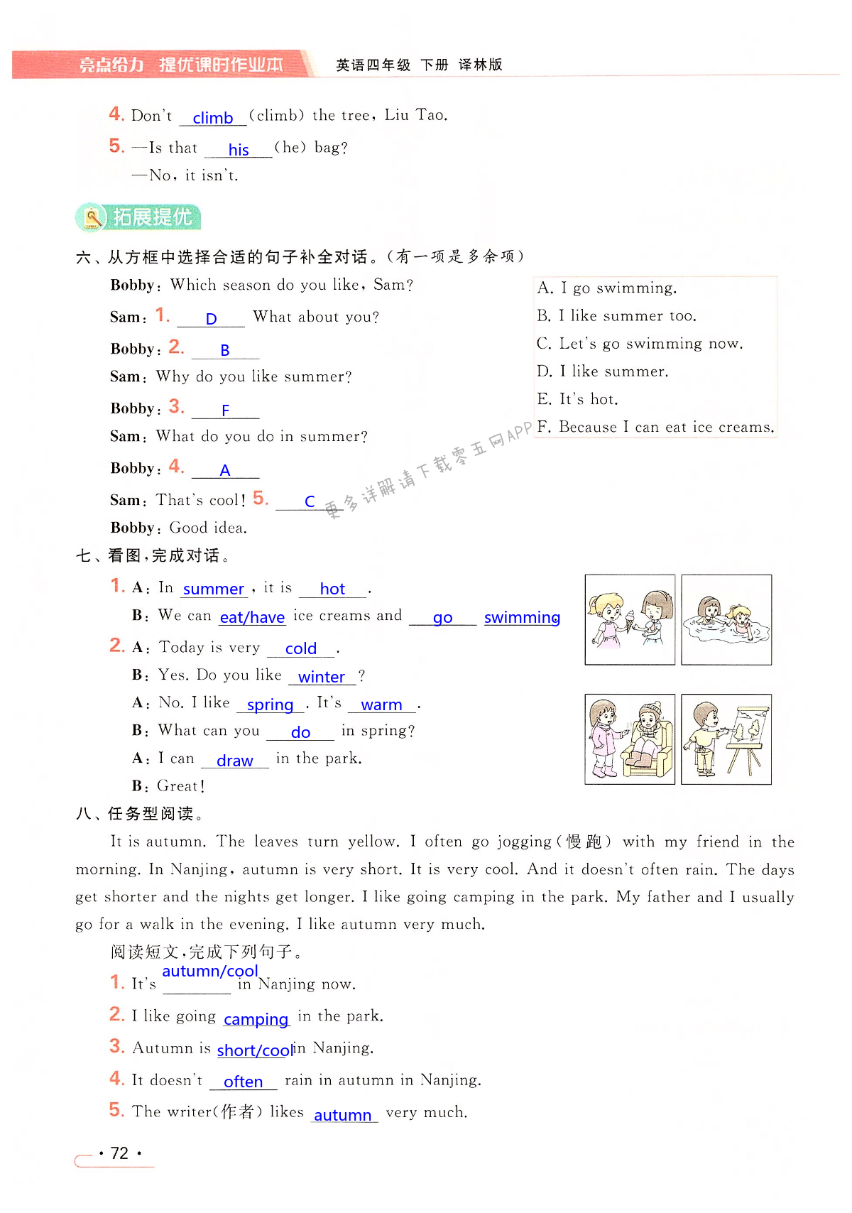Unit 5 Seasons - 第72页