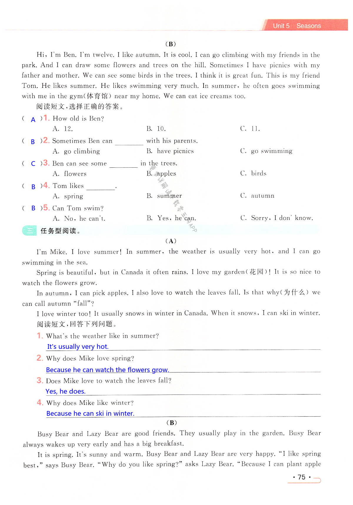 Unit 5 Seasons - 第75页