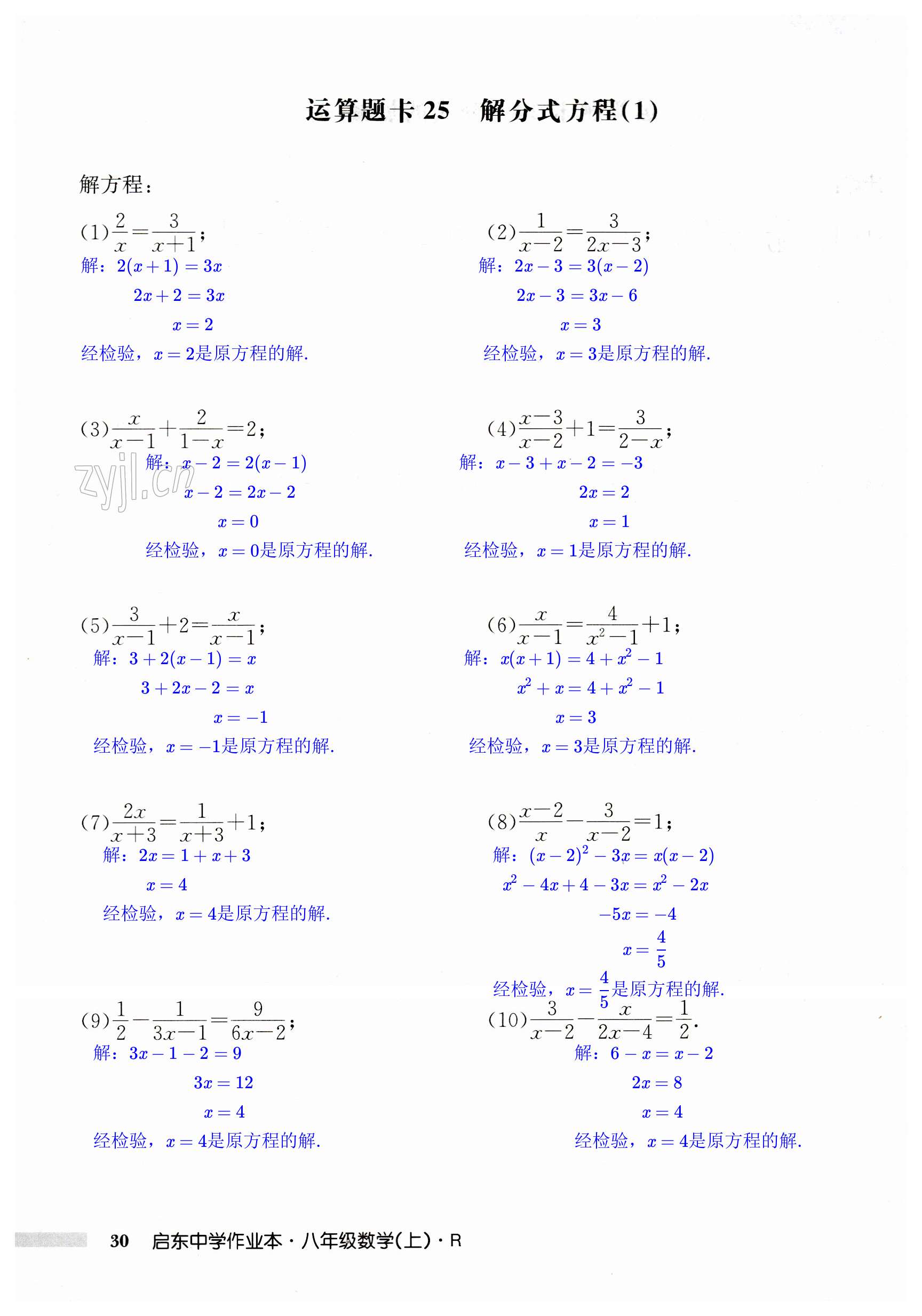 第30页