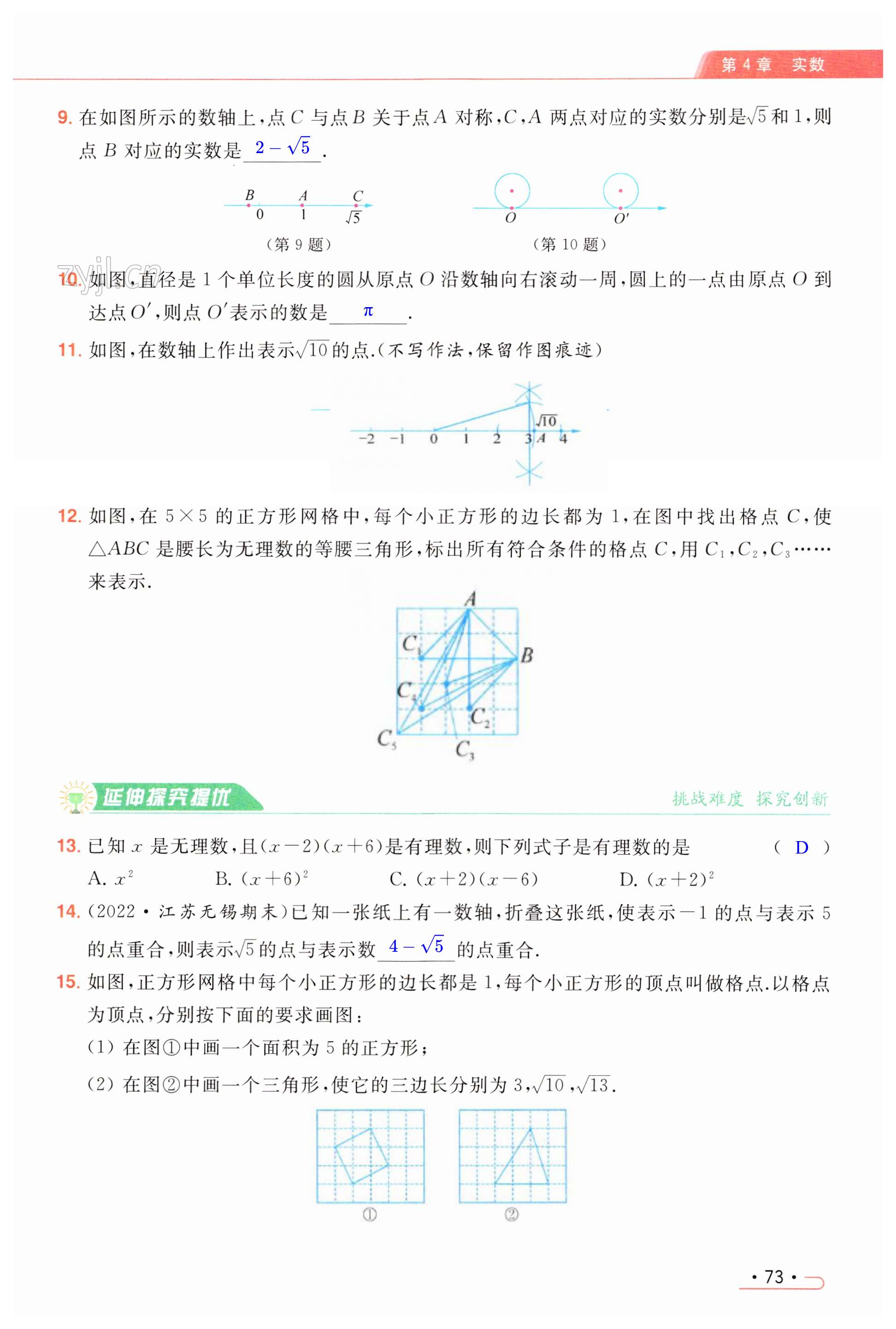 第73页