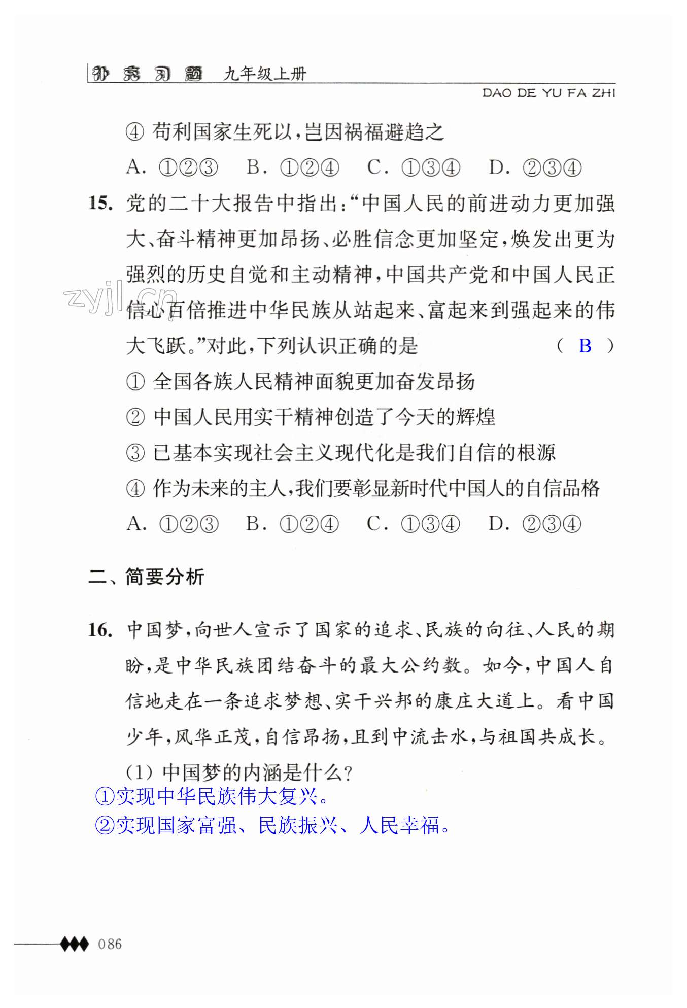 第86页