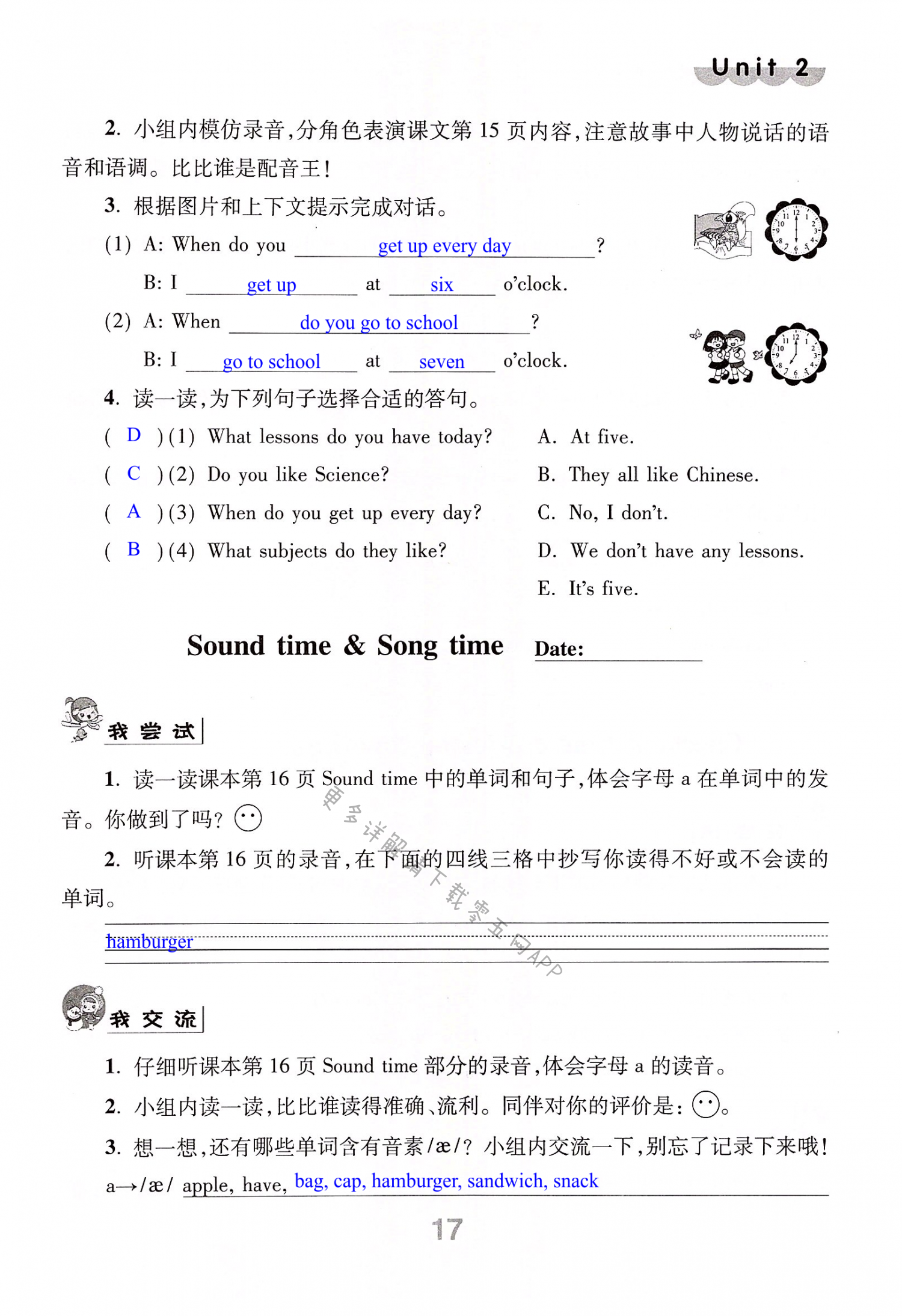 Unit 2 After school - 第17页