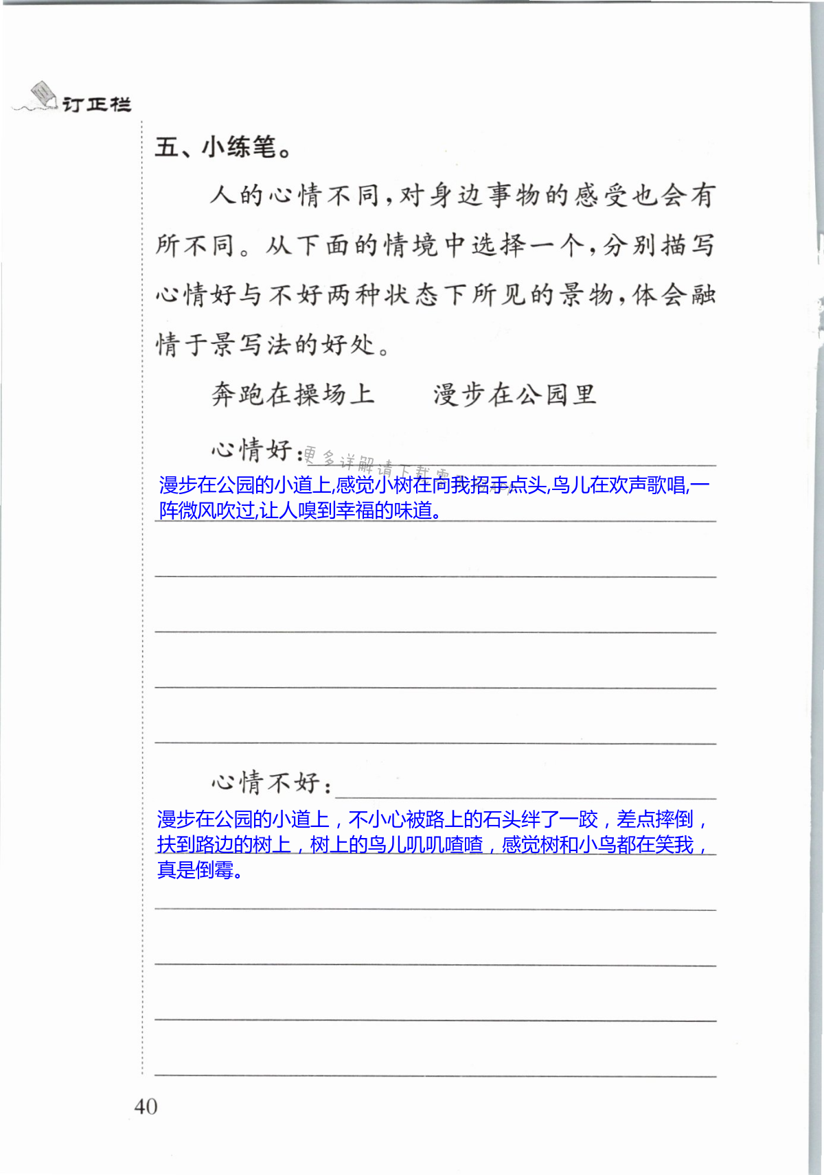 9　那个星期天 - 第40页