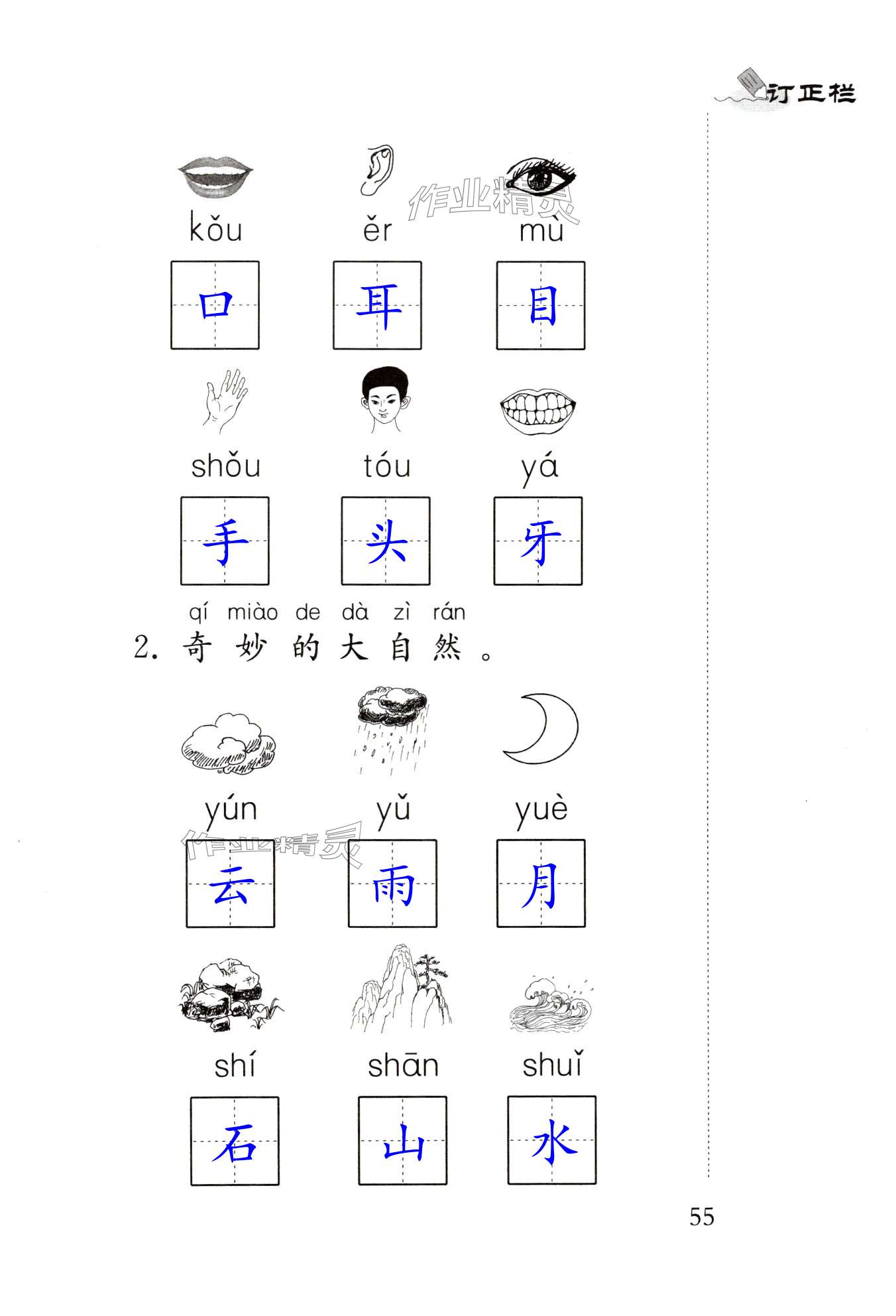 第55頁(yè)
