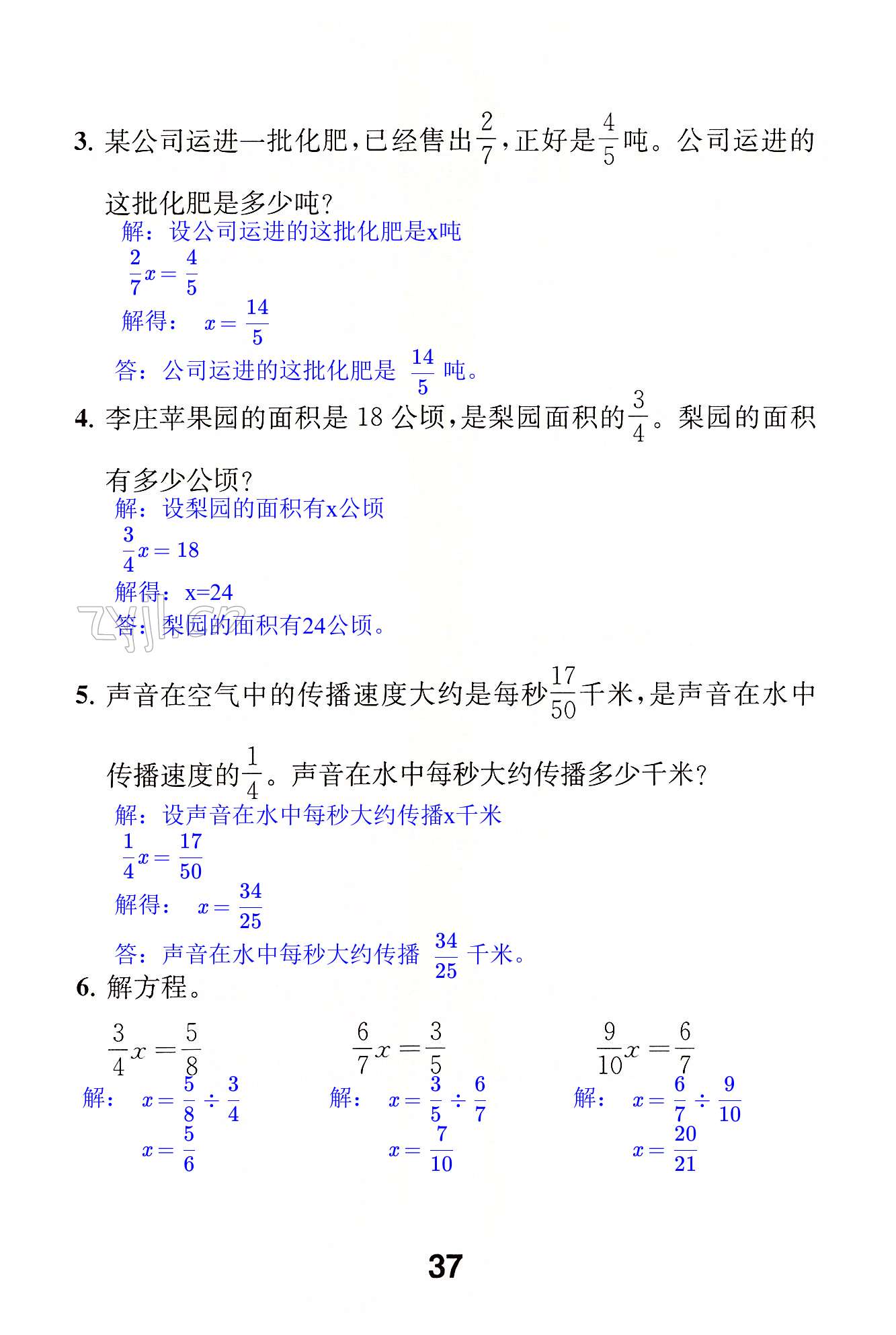 第37页
